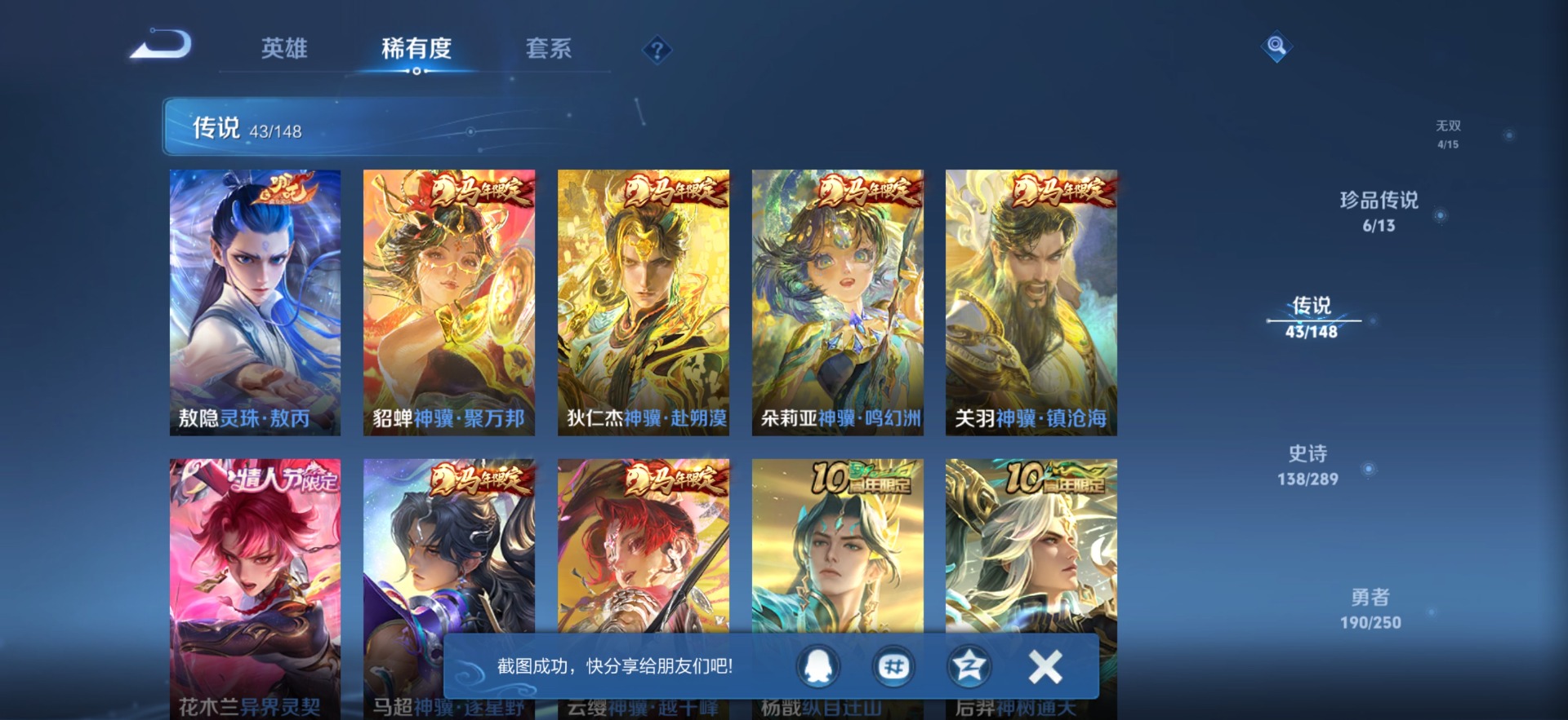 WZQM4663965王者荣耀账号详情图8 WZQM4663965王者荣耀账号详情图8
