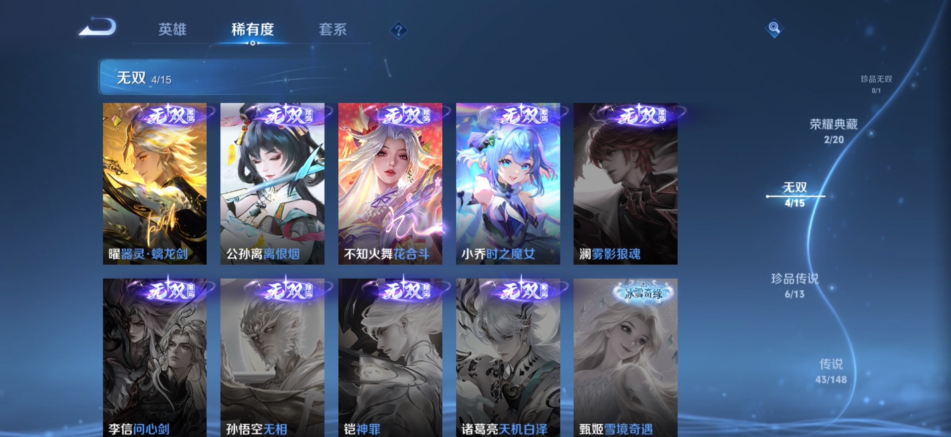 WZQM4663965王者荣耀账号详情图13 WZQM4663965王者荣耀账号详情图13