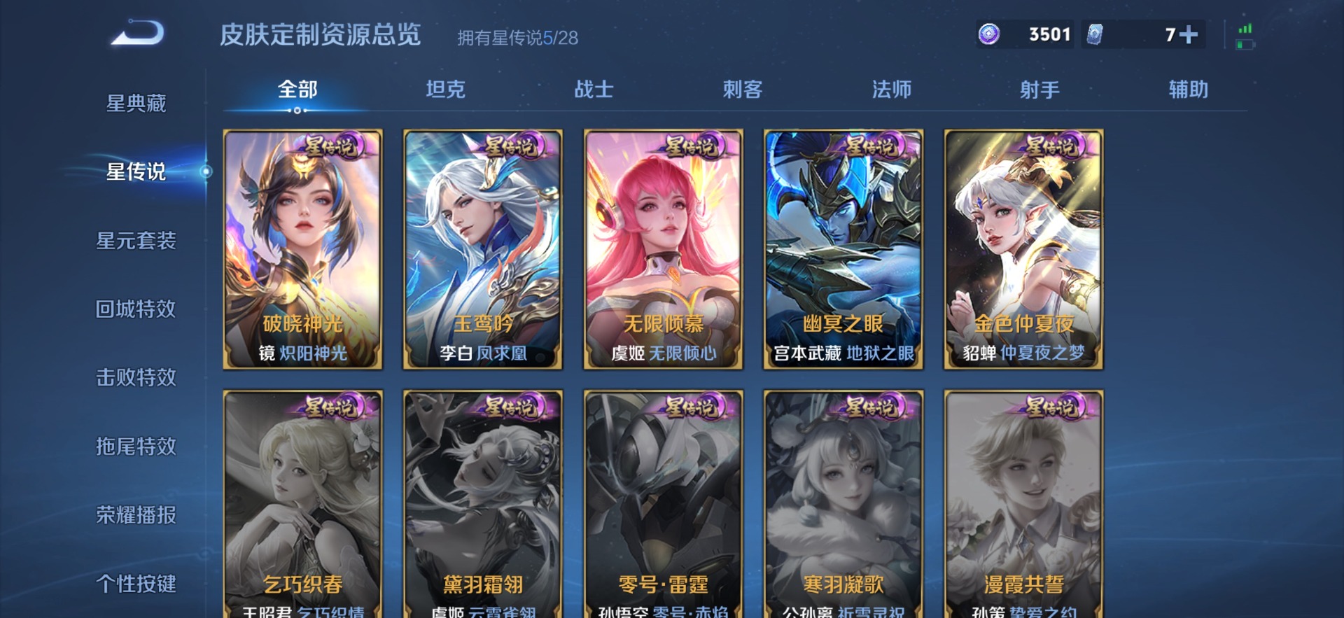 WZQM4663965王者荣耀账号详情图15 WZQM4663965王者荣耀账号详情图15