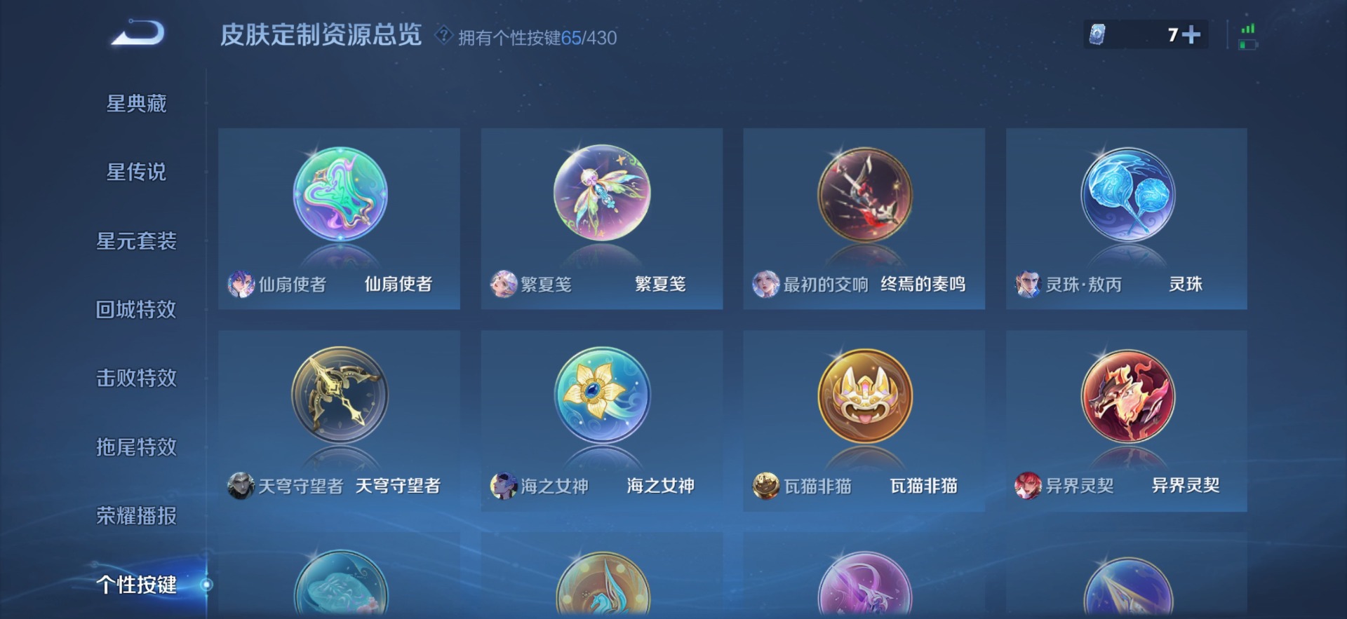 WZQM4663965王者荣耀账号详情图16 WZQM4663965王者荣耀账号详情图16