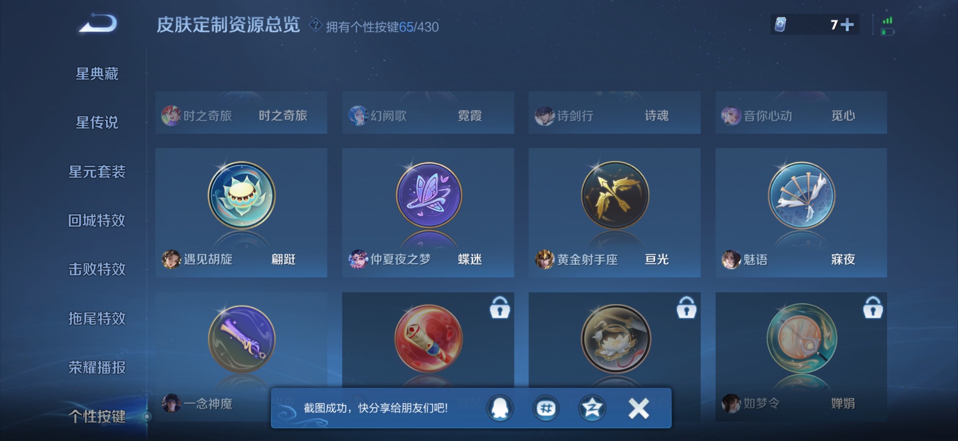 WZQM4663965王者荣耀账号详情图22 WZQM4663965王者荣耀账号详情图22