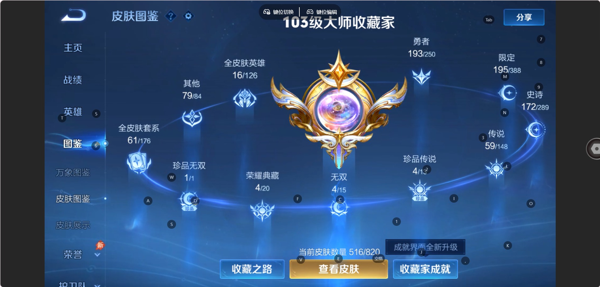 WZQM4663971王者荣耀账号详情图7 WZQM4663971王者荣耀账号详情图7