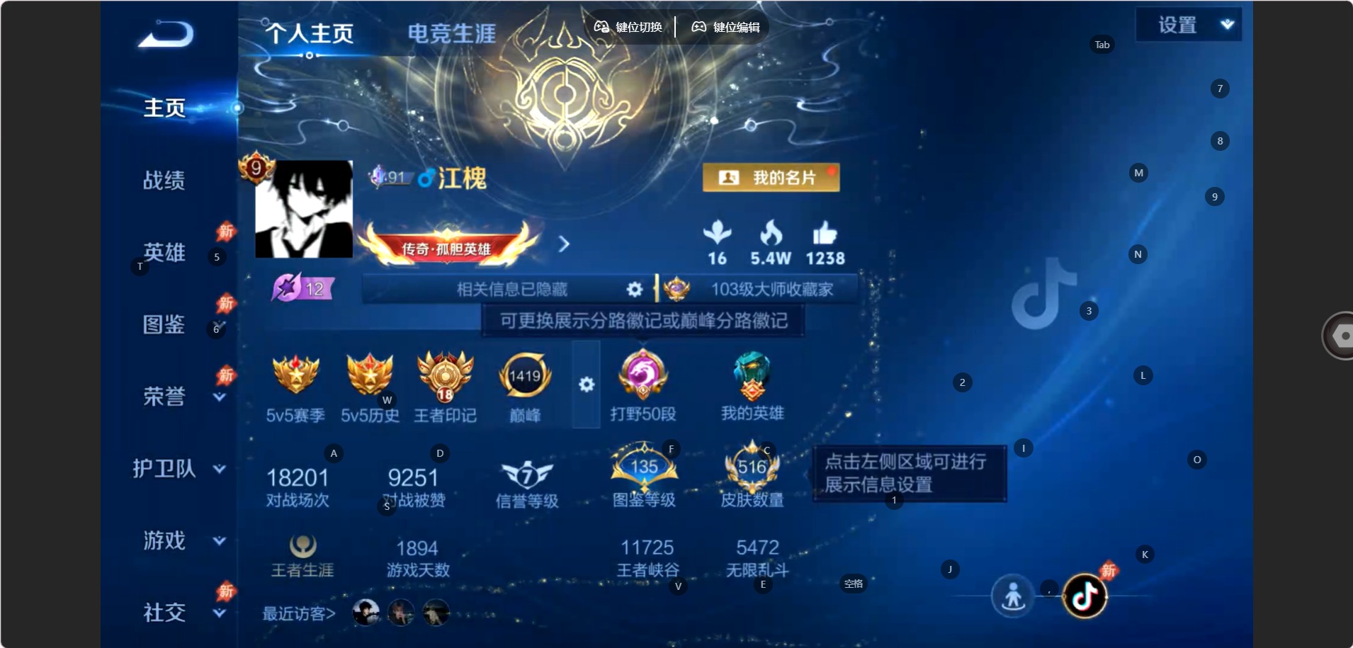 WZQM4663971王者荣耀账号详情图6 WZQM4663971王者荣耀账号详情图6