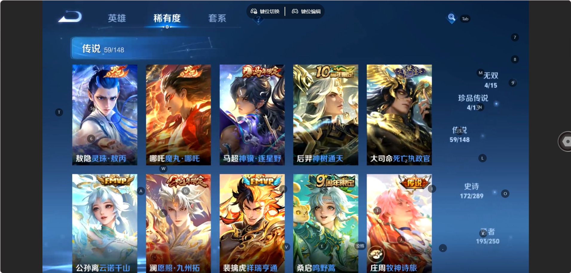 WZQM4663971王者荣耀账号详情图12 WZQM4663971王者荣耀账号详情图12