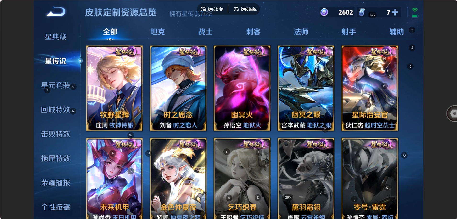 WZQM4663971王者荣耀账号详情图18 WZQM4663971王者荣耀账号详情图18