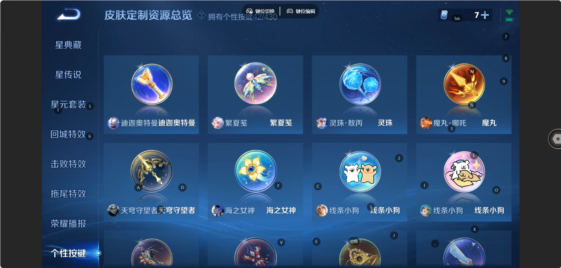 WZQM4663971王者荣耀账号详情图19 WZQM4663971王者荣耀账号详情图19