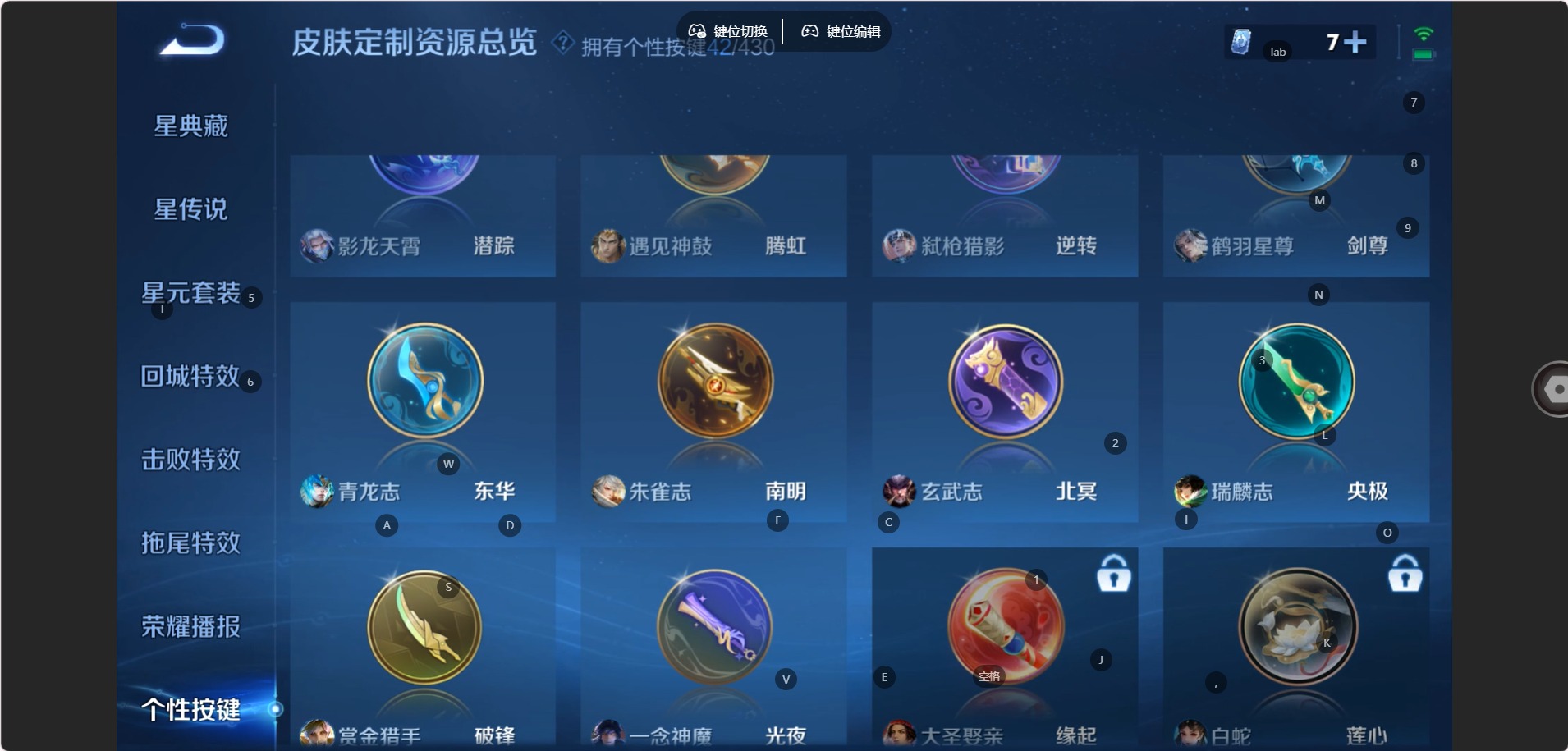 WZQM4663971王者荣耀账号详情图21 WZQM4663971王者荣耀账号详情图21