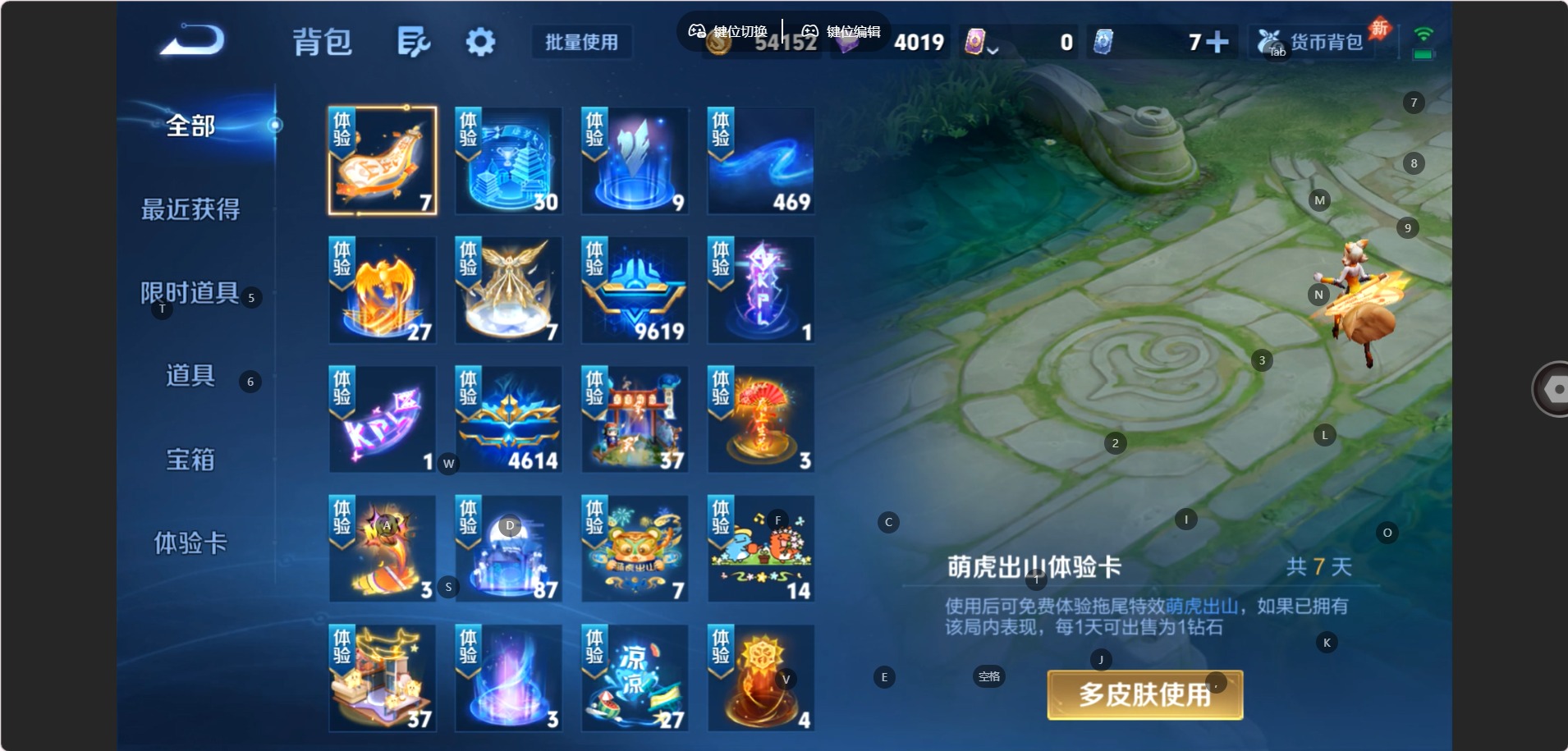 WZQM4663971王者荣耀账号详情图24 WZQM4663971王者荣耀账号详情图24