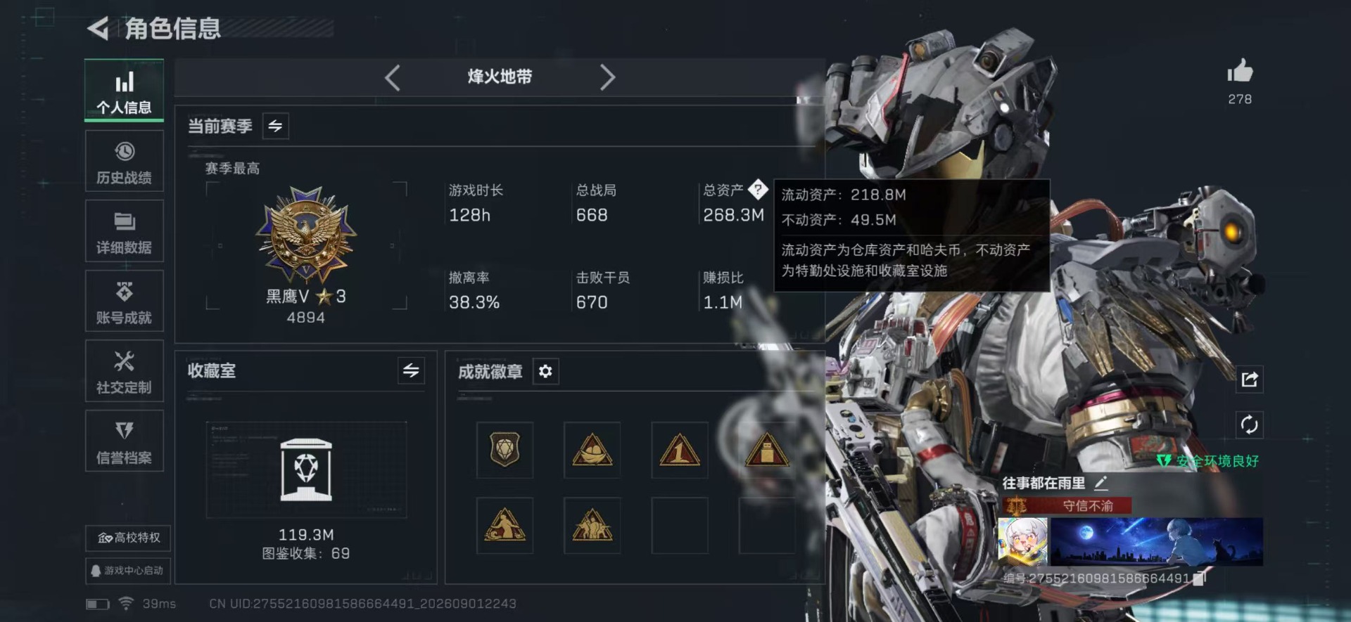 三角洲行动账号QQ[27189378]总资产:268.3M 2干员外观 3近战传说 36传说枪械 哈夫币:1.964K