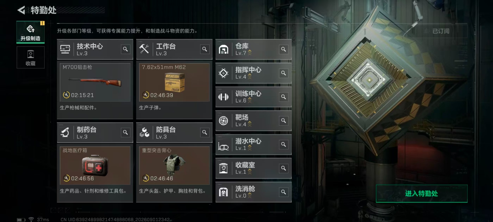 SJZQM4308261三角洲行动账号详情图6 SJZQM4308261三角洲行动账号详情图6