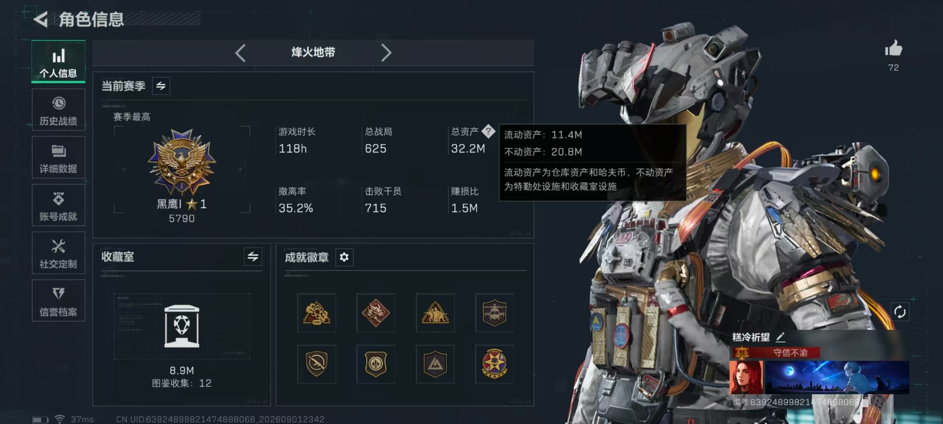 SJZQM4308261三角洲行动账号详情图4 SJZQM4308261三角洲行动账号详情图4
