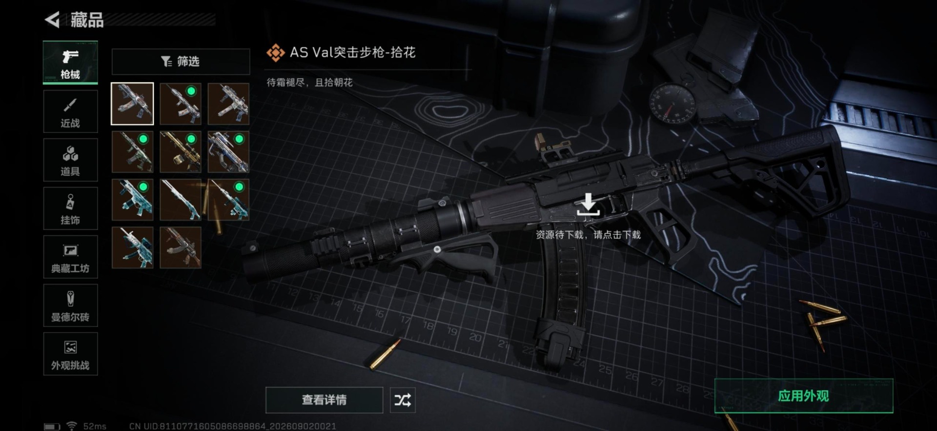 SJZMMN4378698三角洲行动账号详情图7 SJZMMN4378698三角洲行动账号详情图7