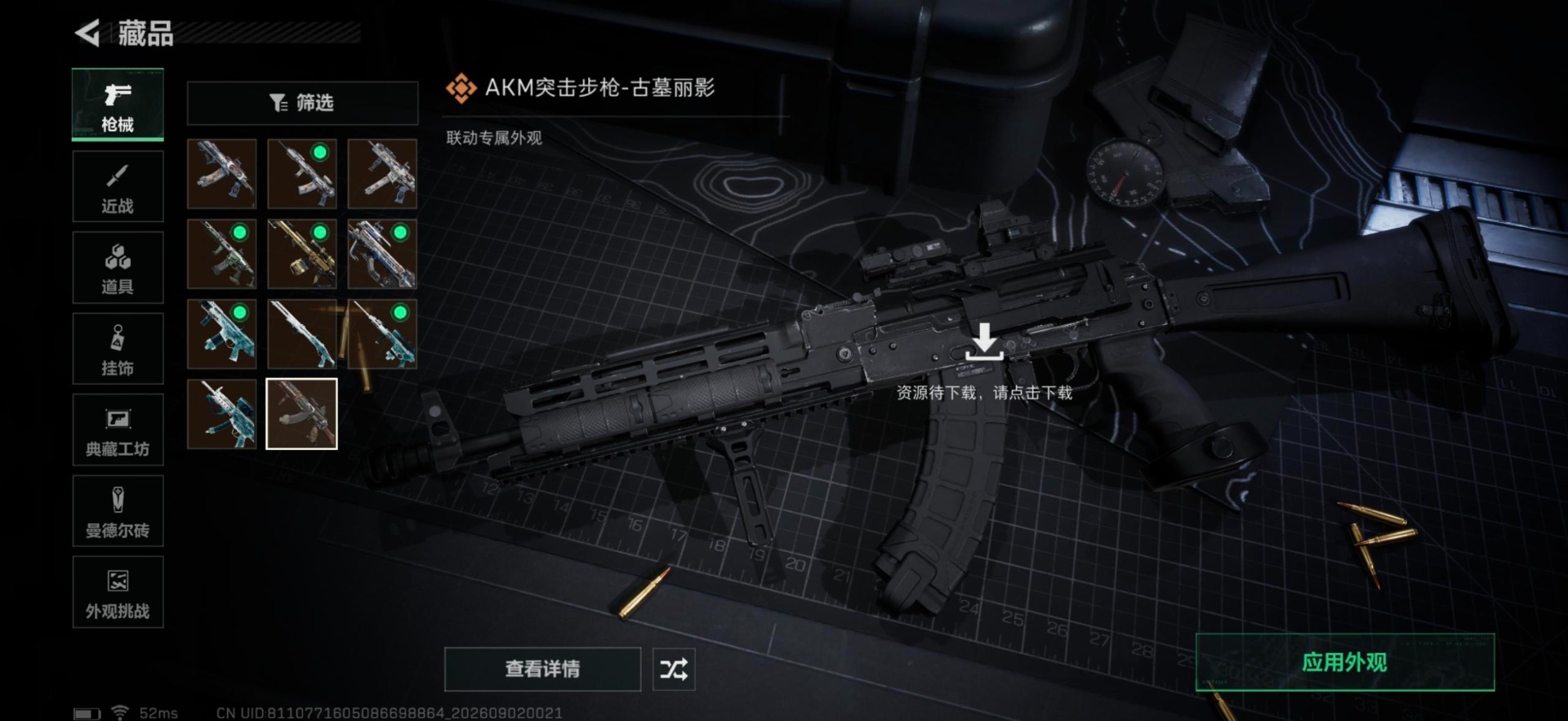 SJZMMN4378698三角洲行动账号详情图8 SJZMMN4378698三角洲行动账号详情图8