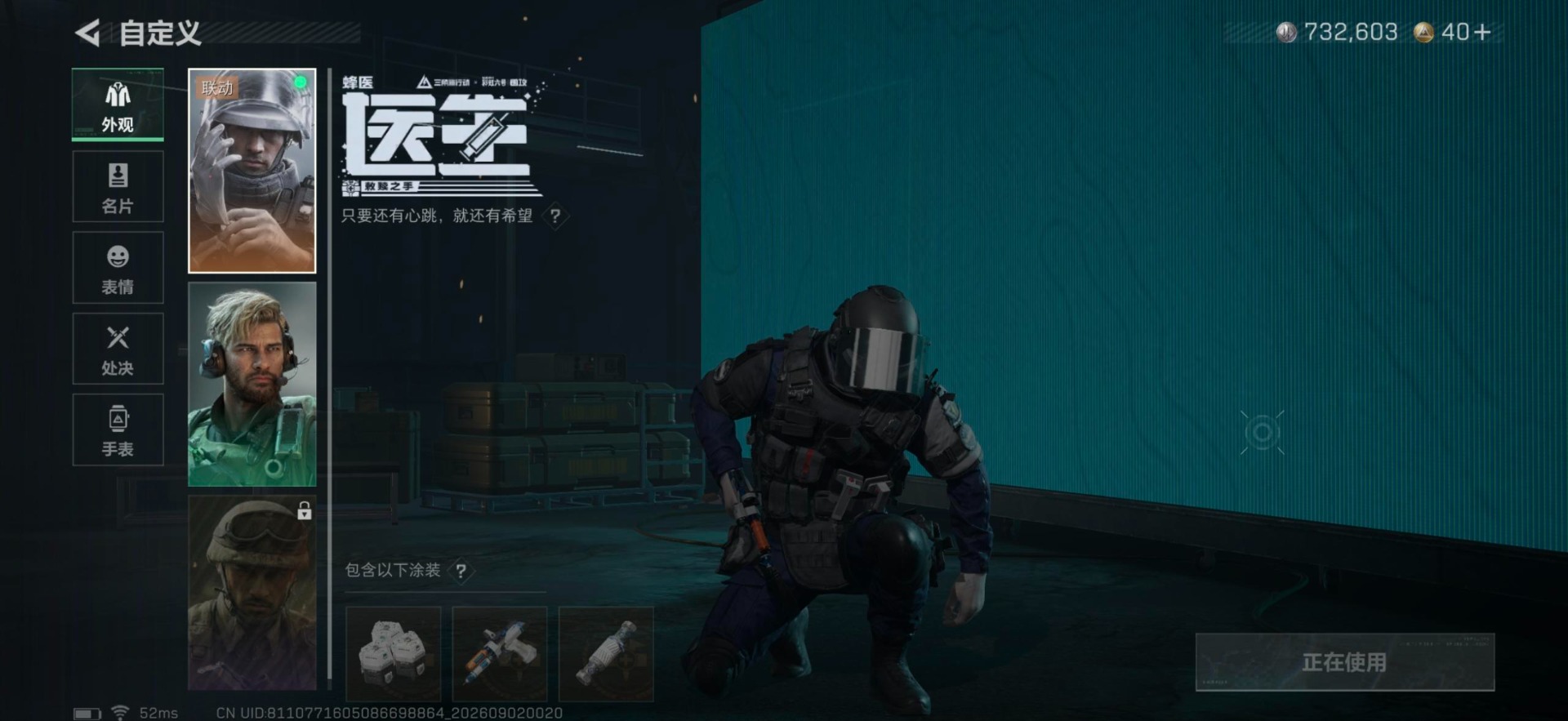 SJZMMN4378698三角洲行动账号详情图10 SJZMMN4378698三角洲行动账号详情图10