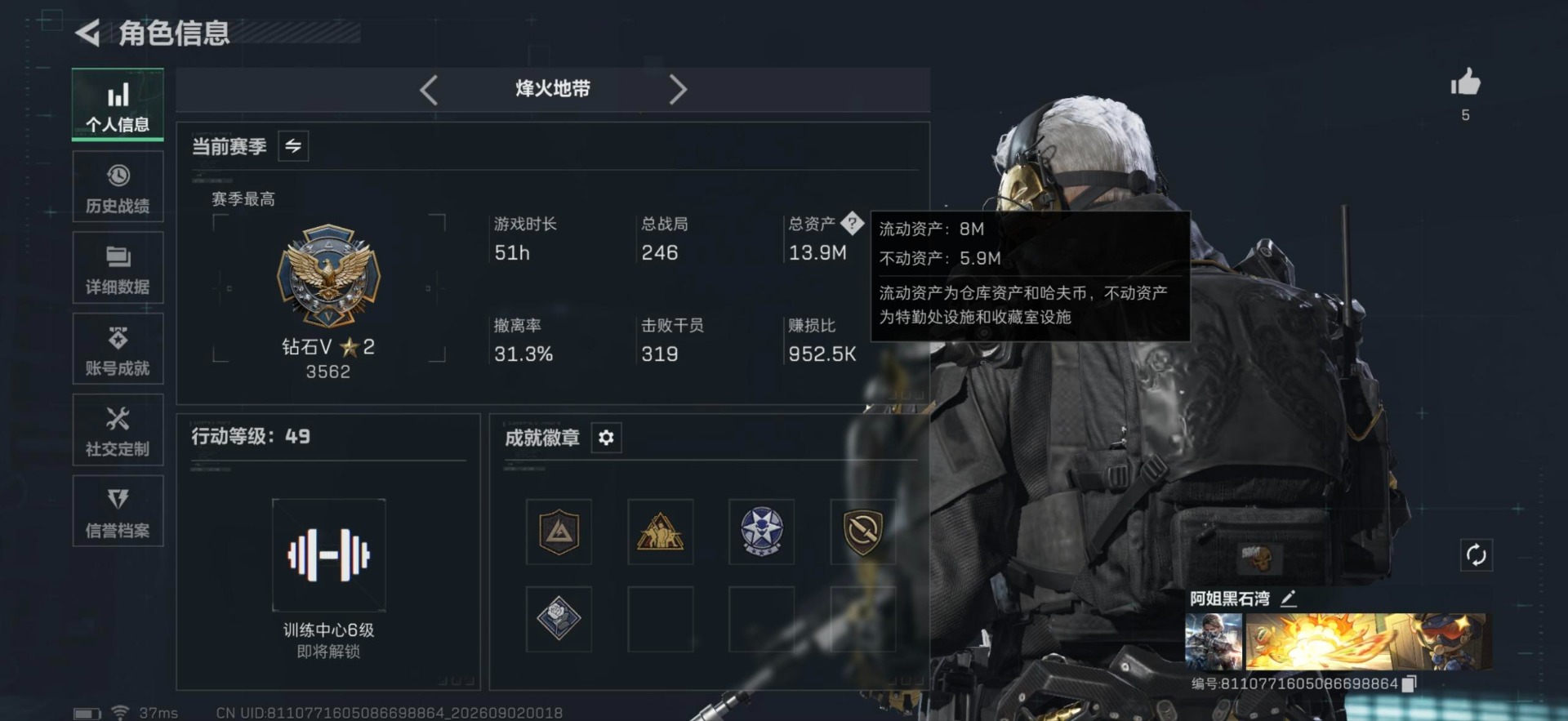 SJZMMN4378698三角洲行动账号详情图11 SJZMMN4378698三角洲行动账号详情图11