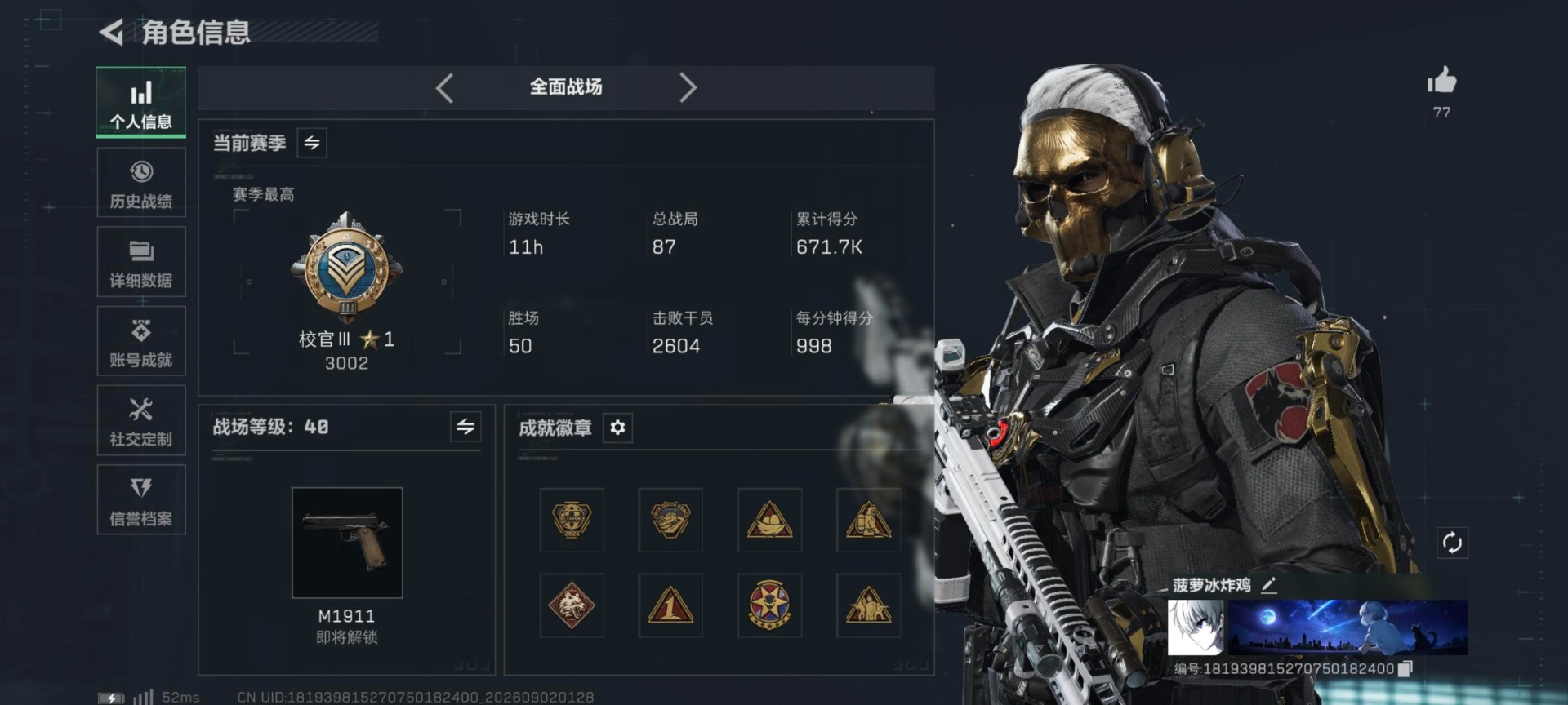 SJZMMN4328585三角洲行动账号详情图4