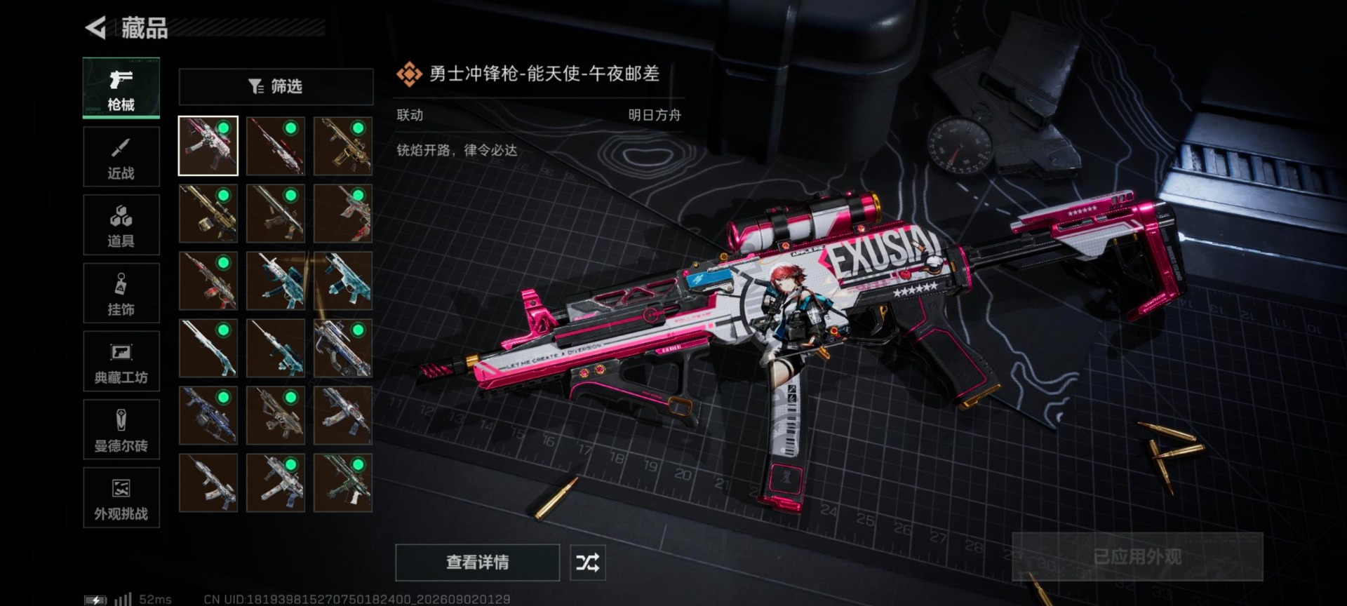 SJZMMN4328585三角洲行动账号详情图9