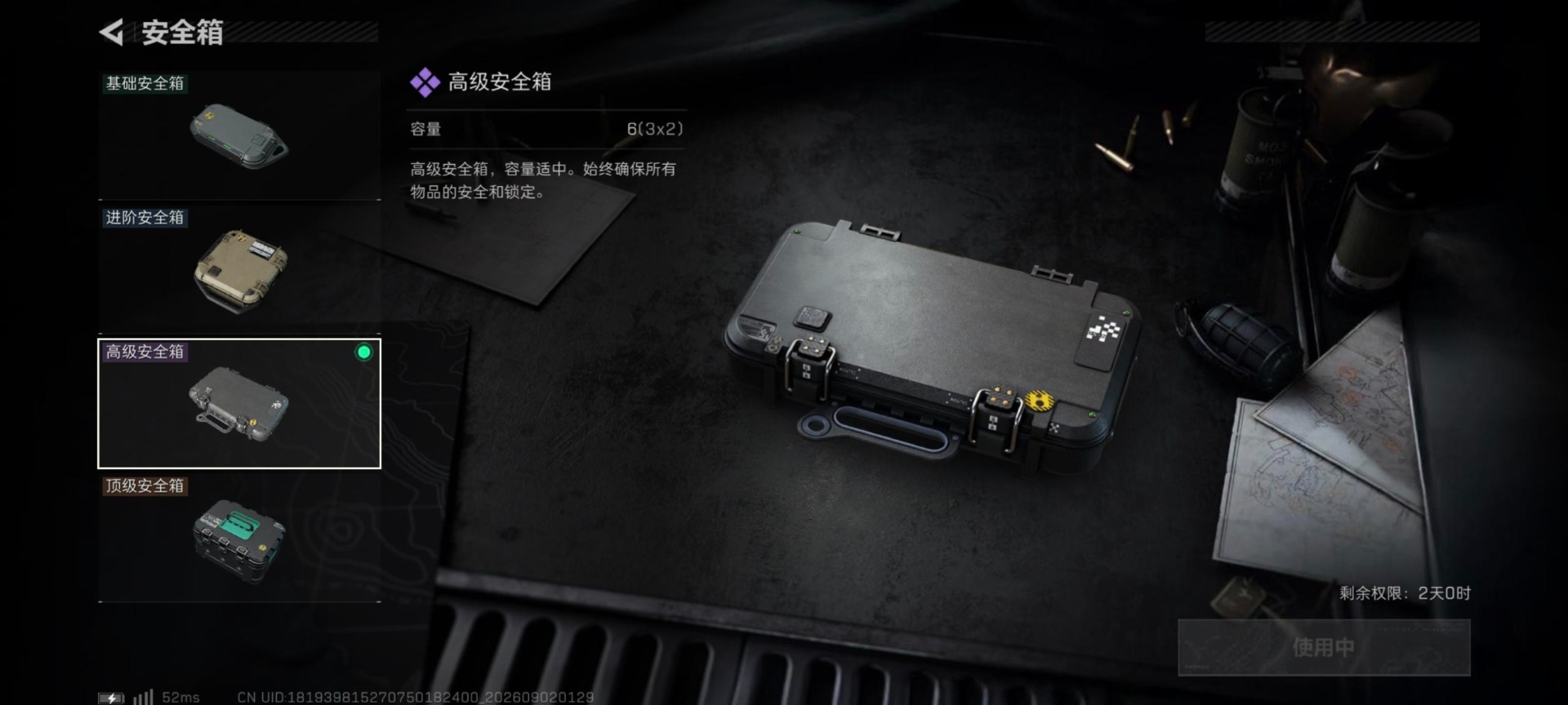 SJZMMN4328585三角洲行动账号详情图10