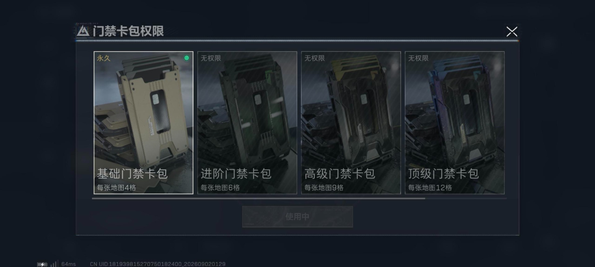 SJZMMN4328585三角洲行动账号详情图12