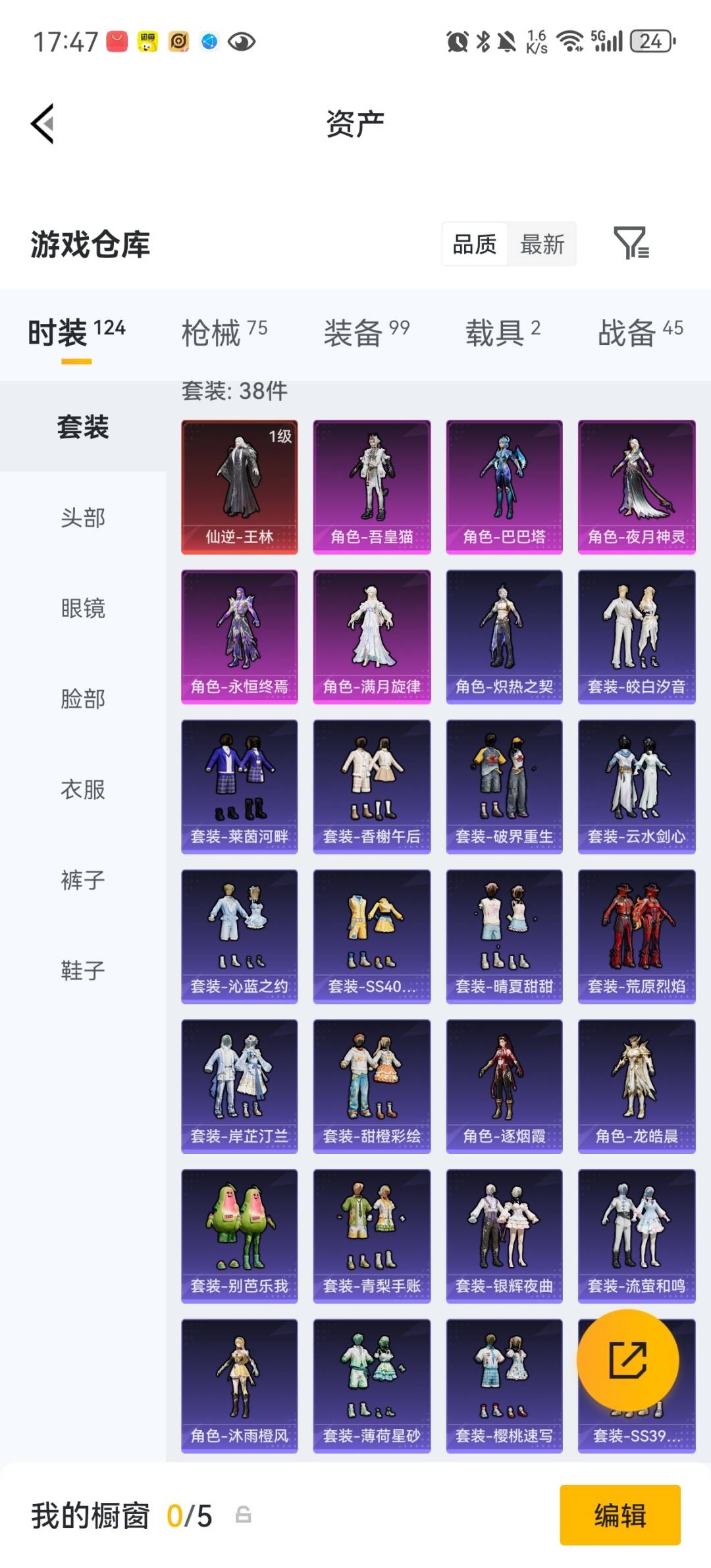 HPMMN4451302和平精英账号详情图5 HPMMN4451302和平精英账号详情图5