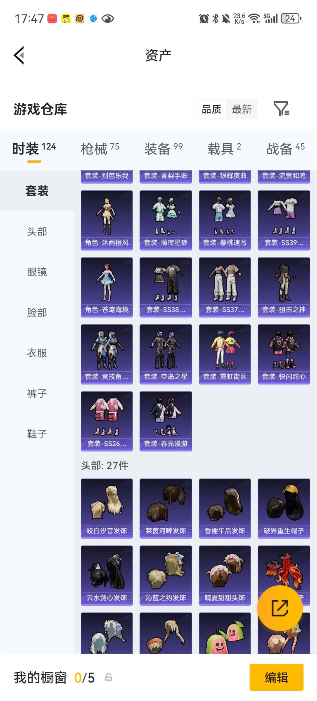 HPMMN4451302和平精英账号详情图6 HPMMN4451302和平精英账号详情图6