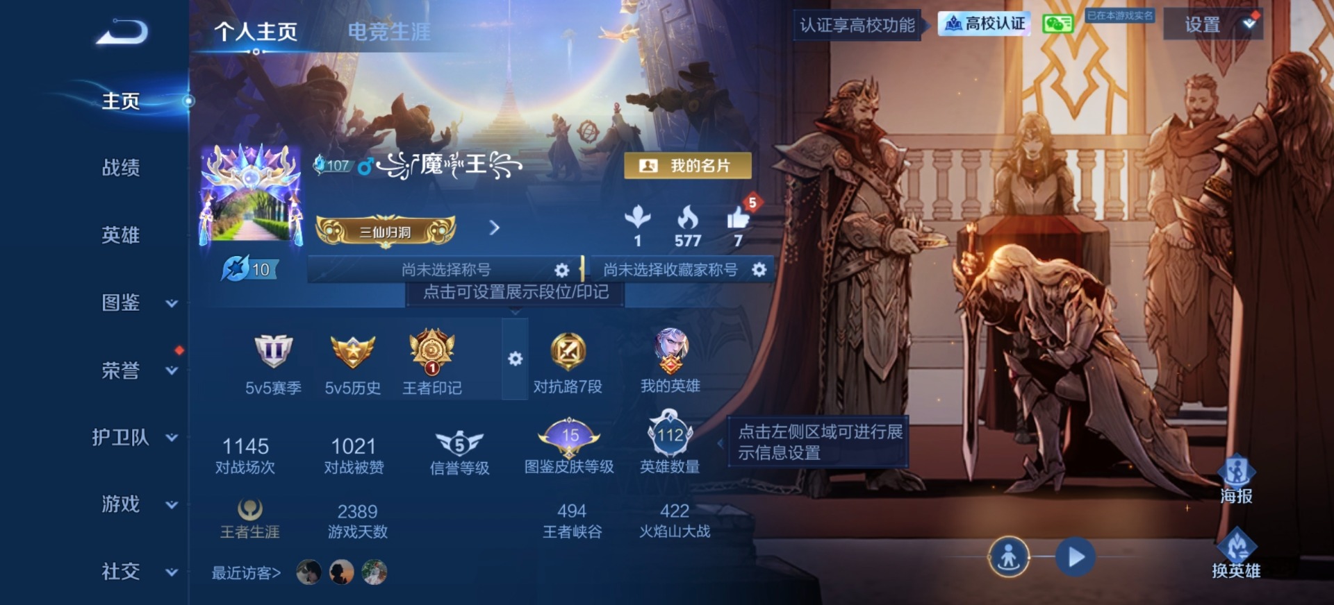 WZMMN4699569王者荣耀账号详情图5 WZMMN4699569王者荣耀账号详情图5