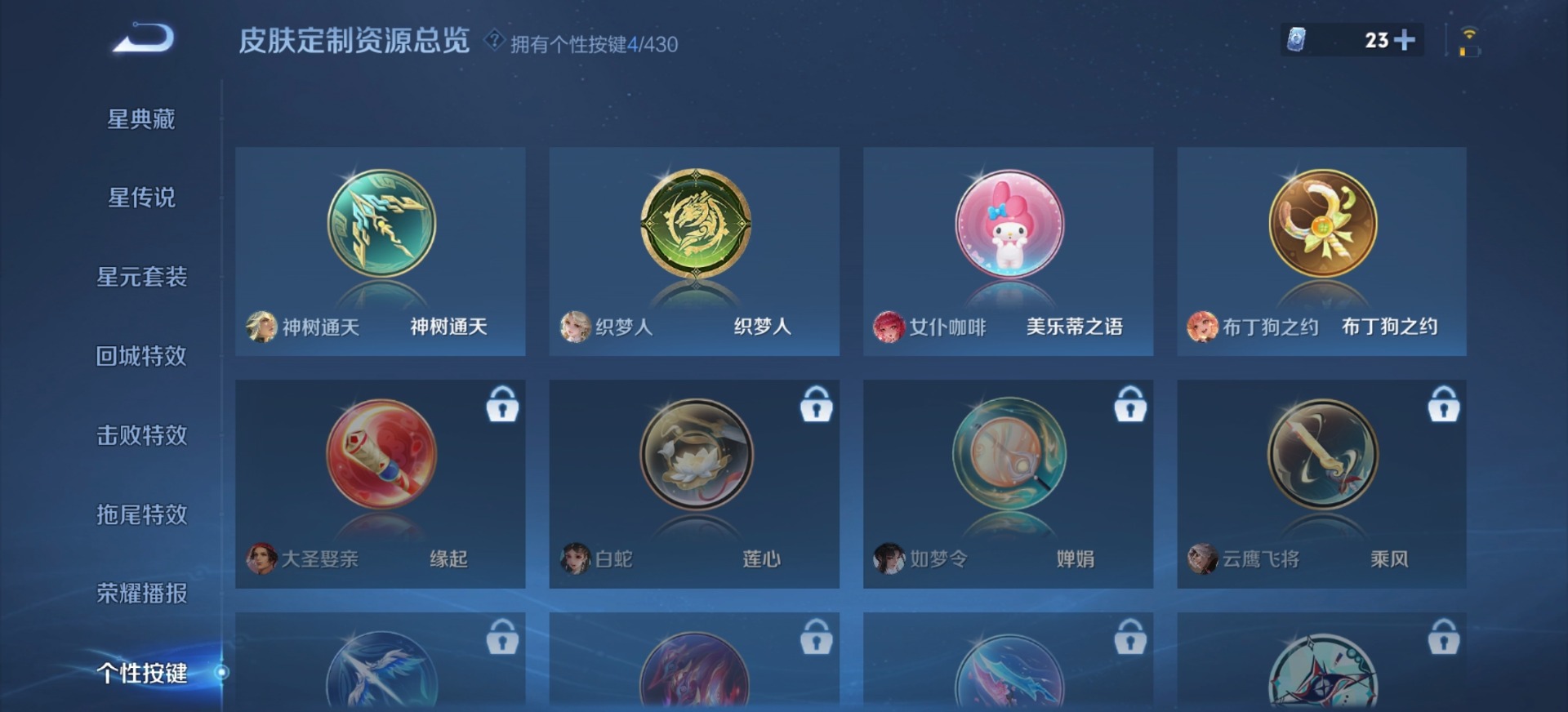 WZMMN4699569王者荣耀账号详情图10 WZMMN4699569王者荣耀账号详情图10