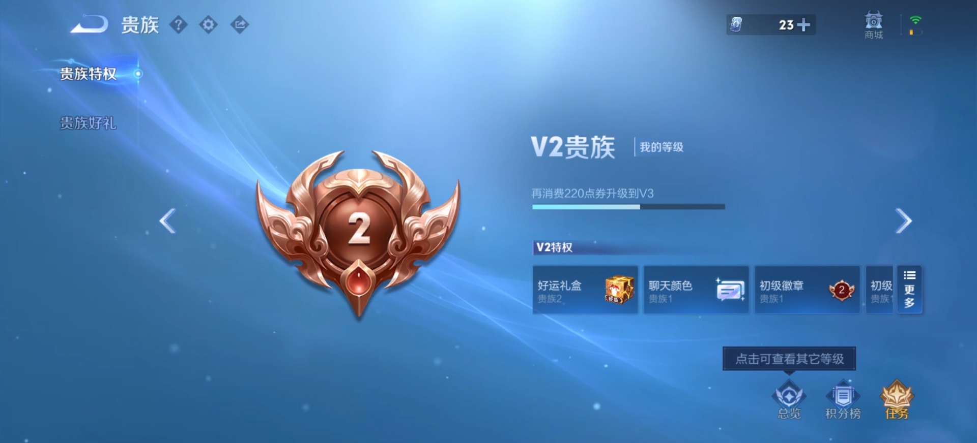 WZMMN4699569王者荣耀账号详情图14 WZMMN4699569王者荣耀账号详情图14