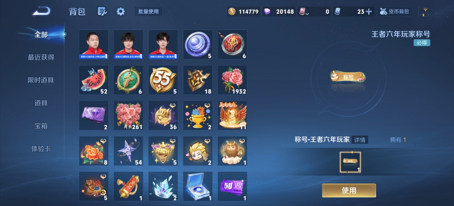 WZMMN4699569王者荣耀账号详情图15 WZMMN4699569王者荣耀账号详情图15