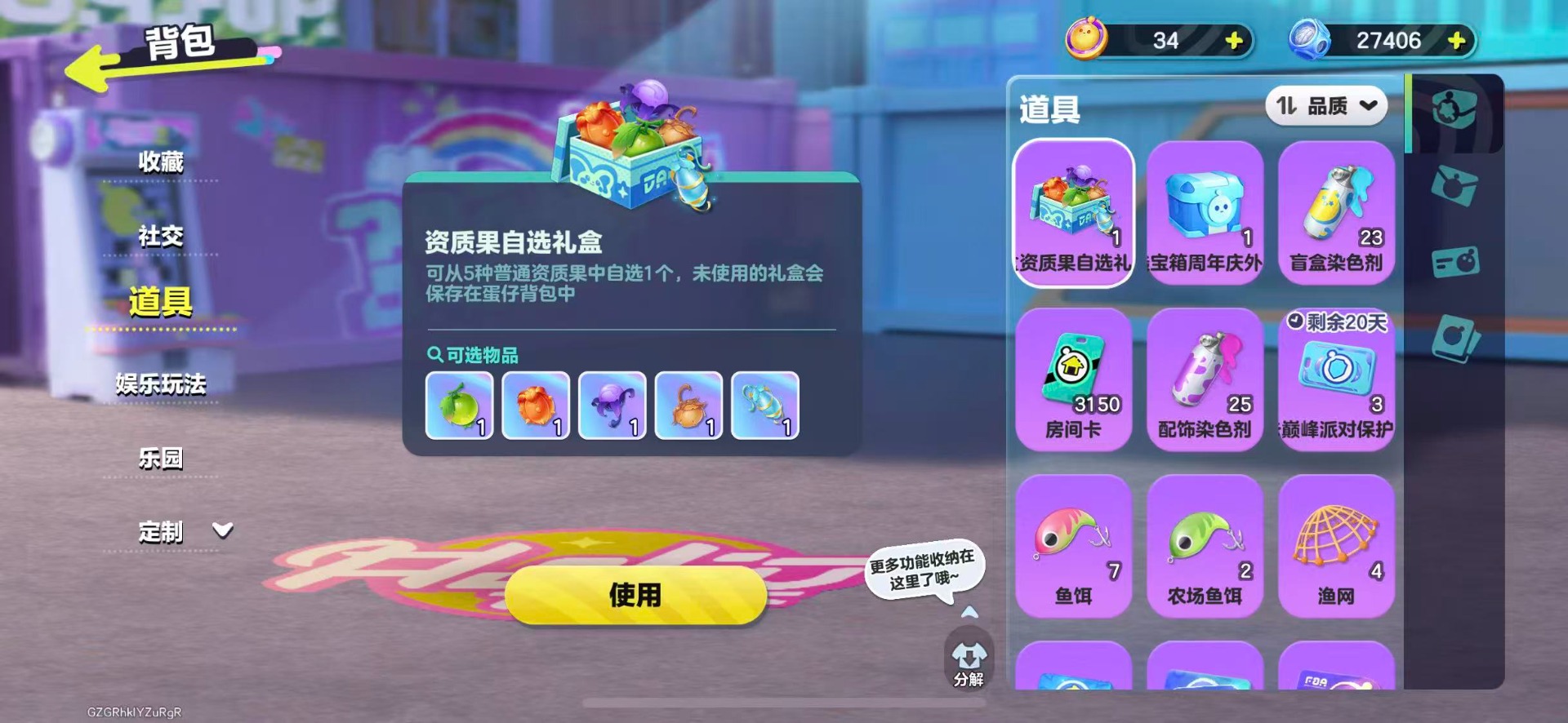 DZMMN47034蛋仔派对账号详情图10 DZMMN47034蛋仔派对账号详情图10