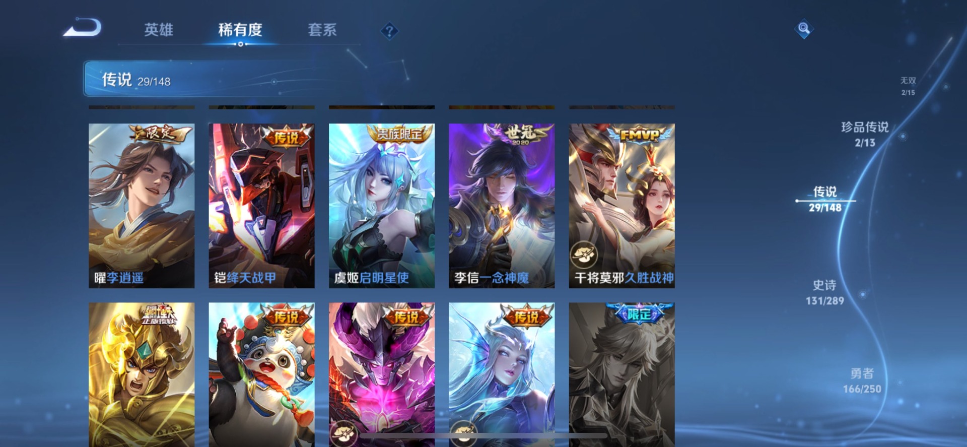 WZQM4648526王者荣耀账号详情图11 WZQM4648526王者荣耀账号详情图11