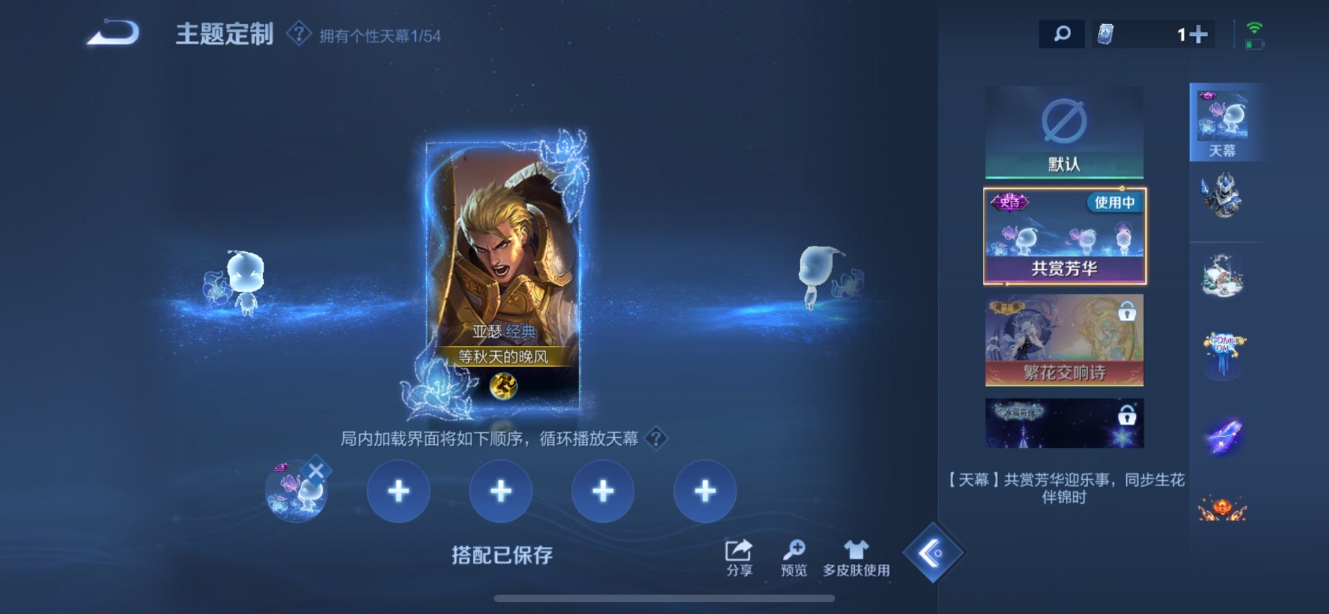WZQM4648526王者荣耀账号详情图14 WZQM4648526王者荣耀账号详情图14