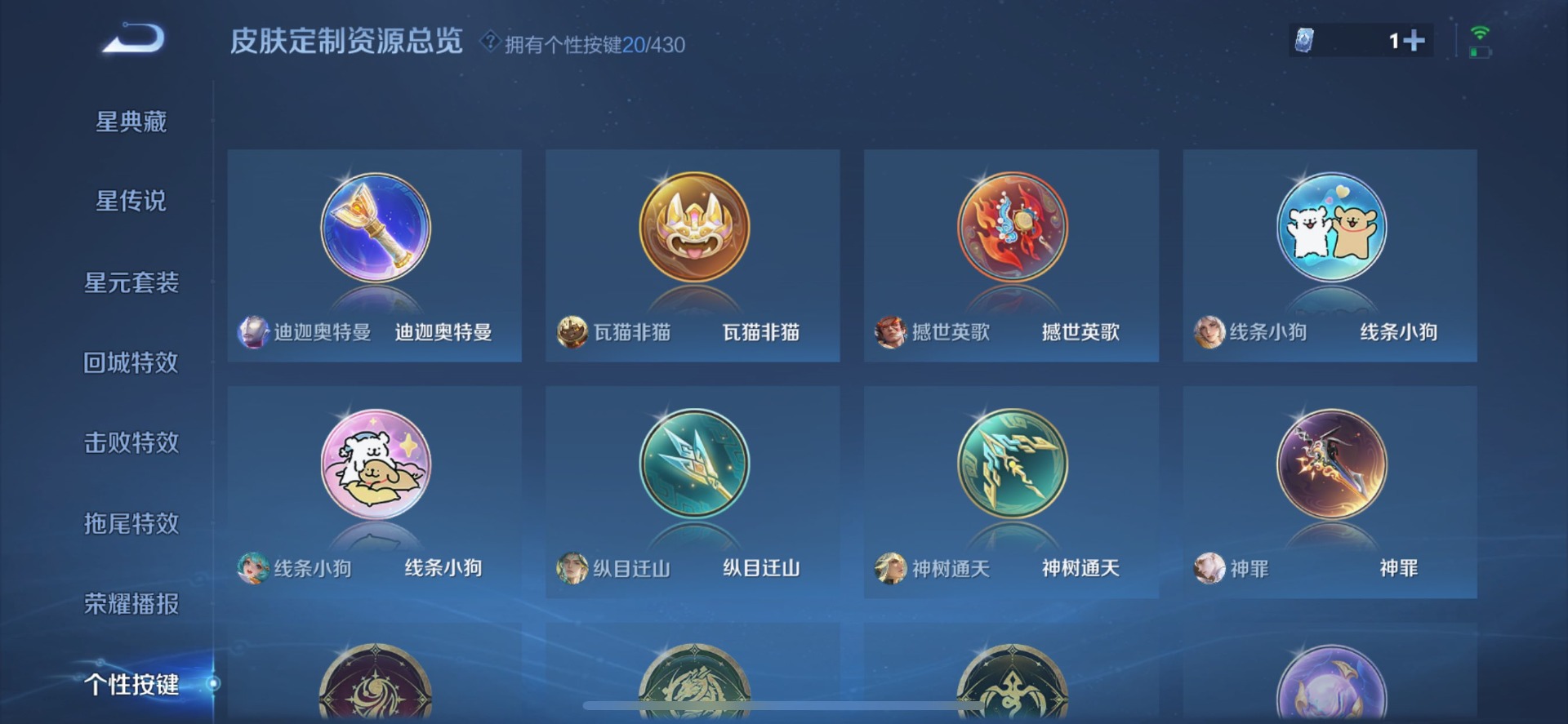 WZQM4648526王者荣耀账号详情图16 WZQM4648526王者荣耀账号详情图16
