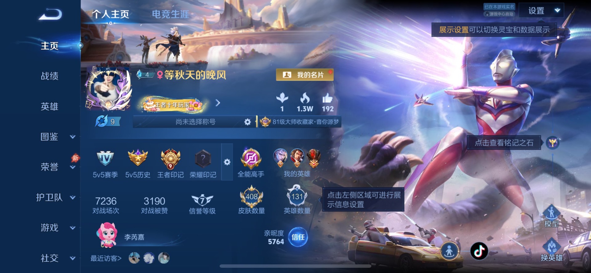 WZQM4648526王者荣耀账号详情图20 WZQM4648526王者荣耀账号详情图20