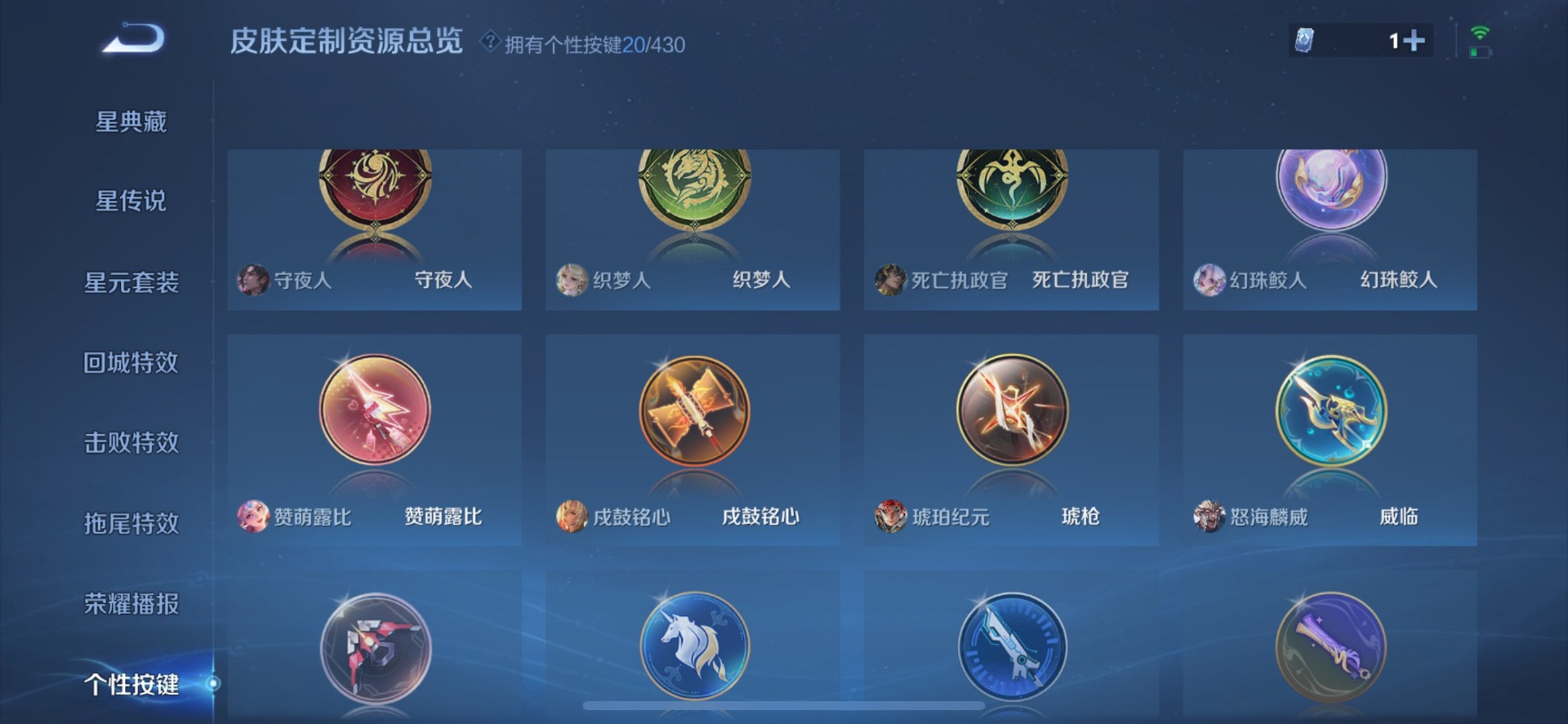 WZQM4648526王者荣耀账号详情图19 WZQM4648526王者荣耀账号详情图19