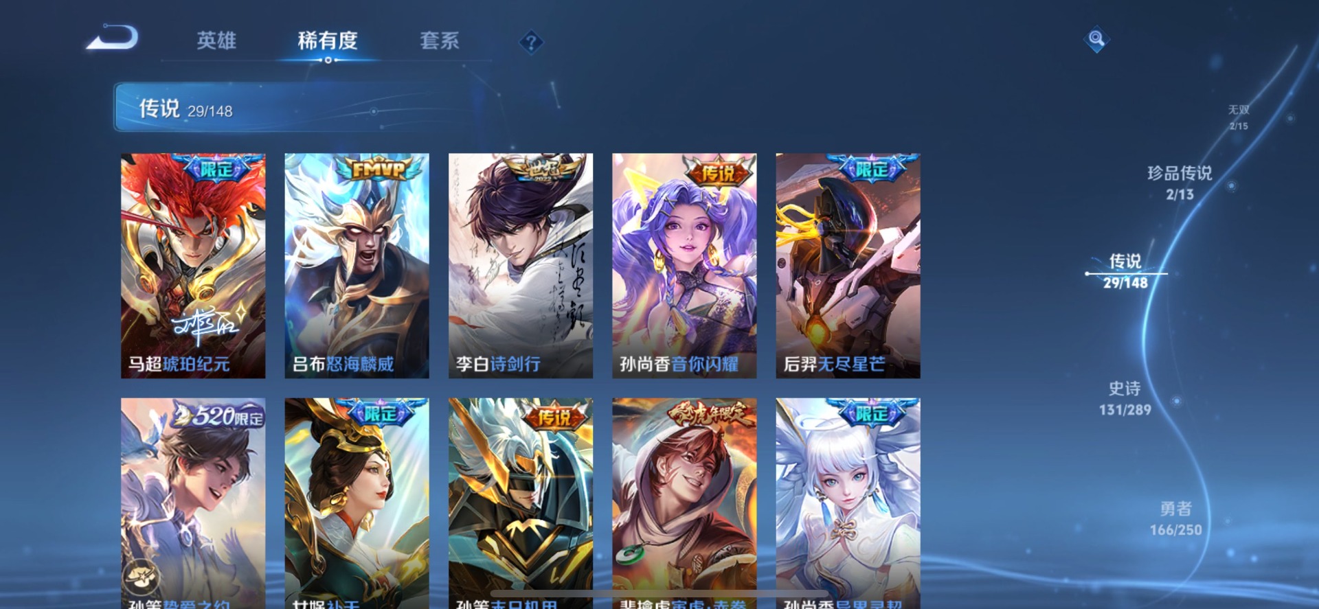 WZQM4648526王者荣耀账号详情图22 WZQM4648526王者荣耀账号详情图22