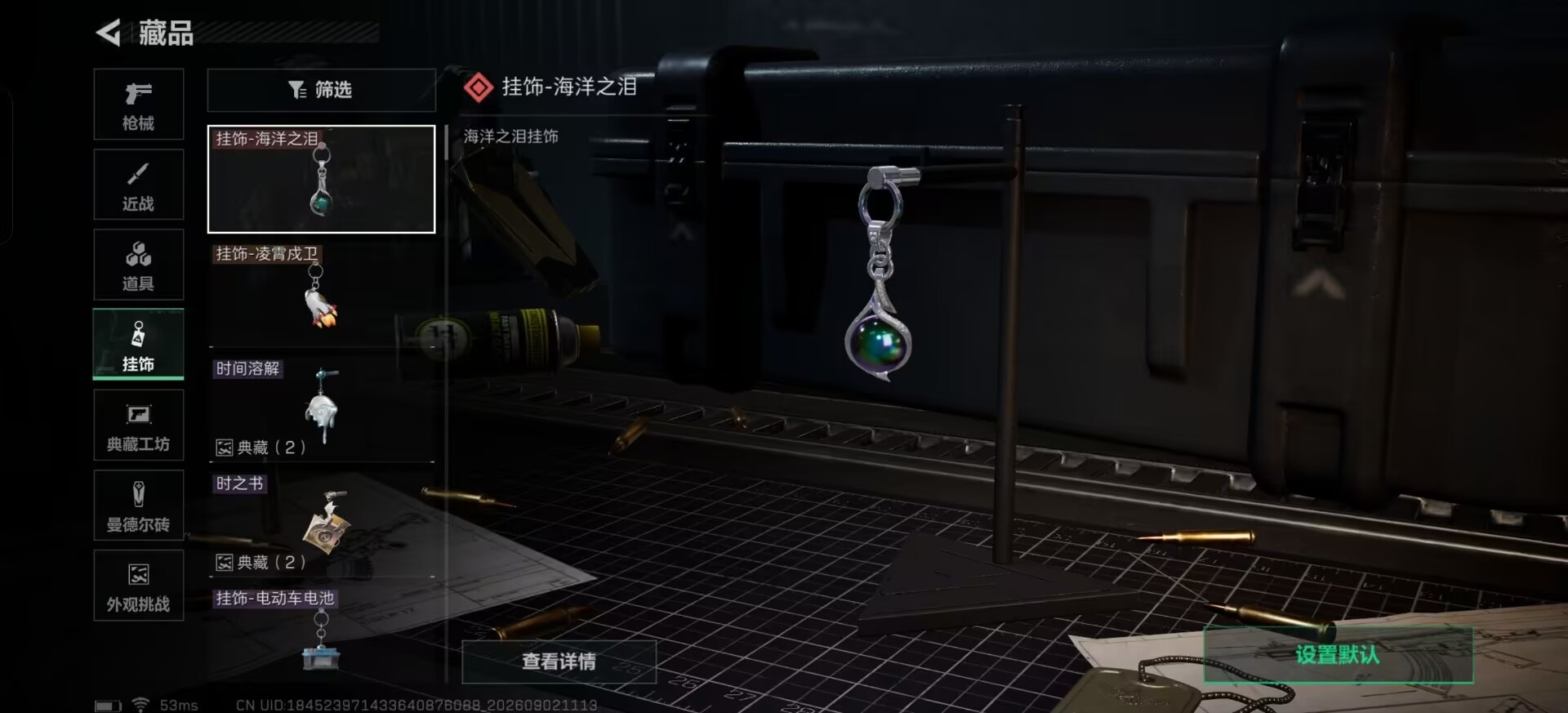 三角洲行动账号QQ[26693525]总资产:45M 1干员外观 1近战传说 12传说枪械 哈夫币:78.323K 可