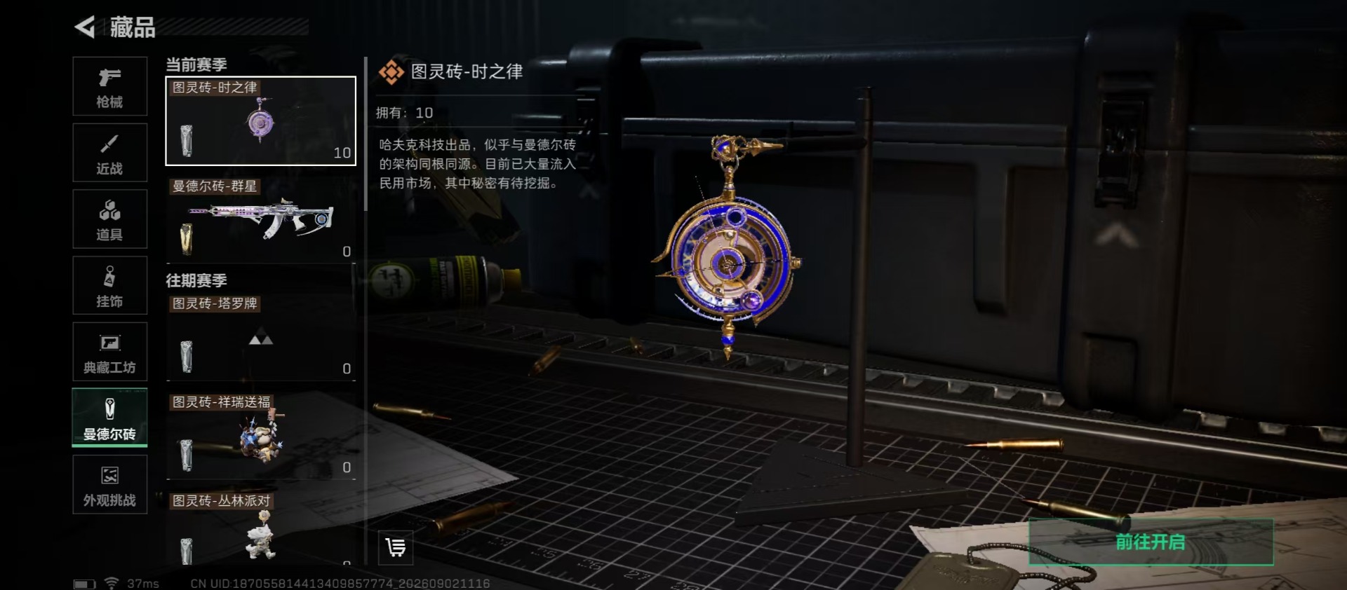 SJZMMN4330357三角洲行动账号详情图3 SJZMMN4330357三角洲行动账号详情图3