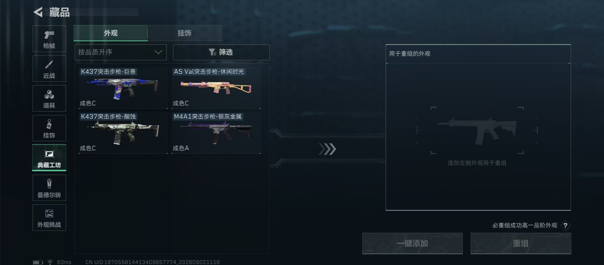 SJZMMN4330357三角洲行动账号详情图4 SJZMMN4330357三角洲行动账号详情图4