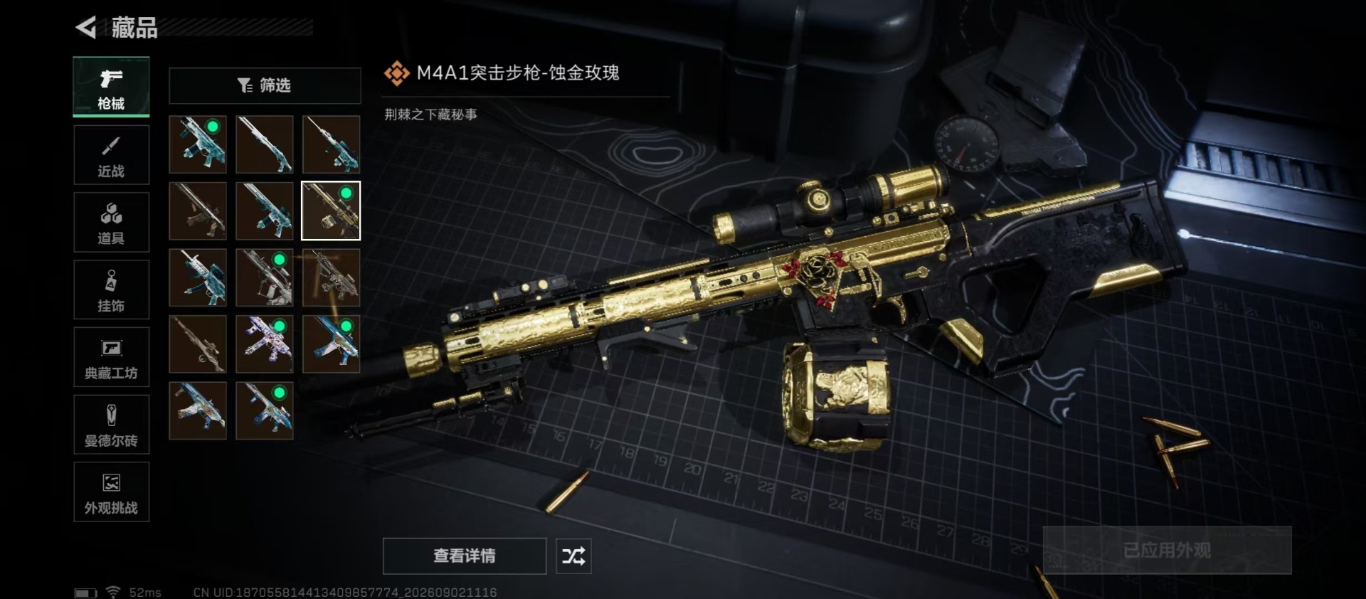 SJZMMN4330357三角洲行动账号详情图9 SJZMMN4330357三角洲行动账号详情图9
