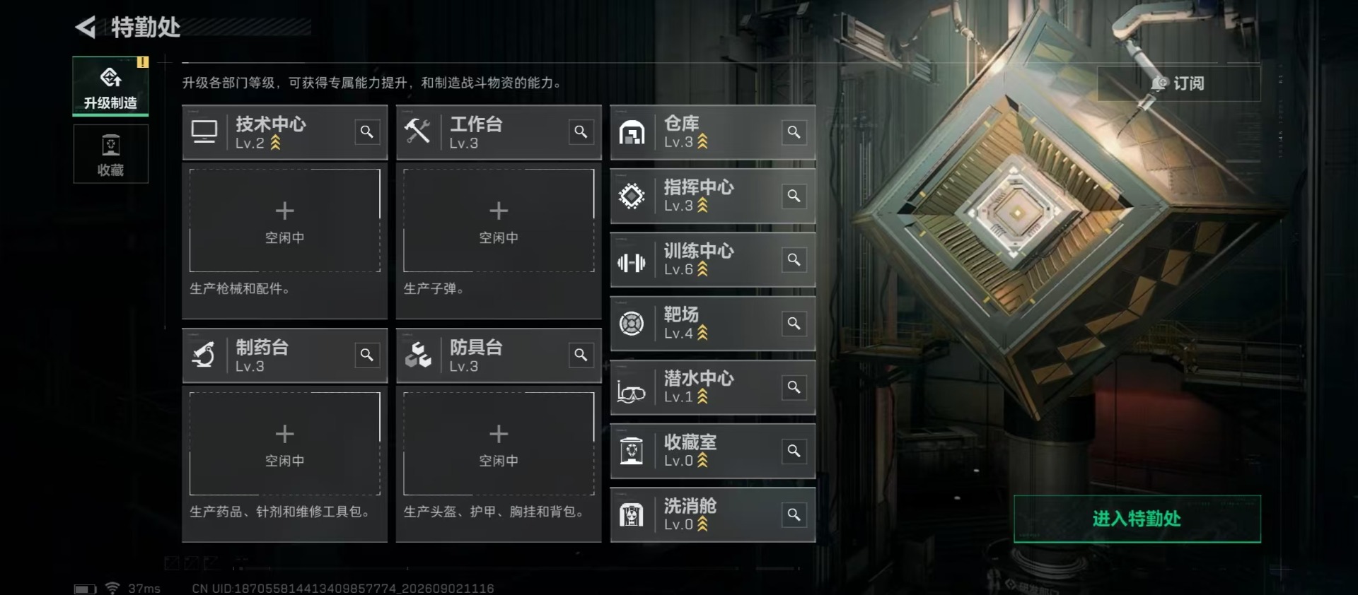 SJZMMN4330357三角洲行动账号详情图11 SJZMMN4330357三角洲行动账号详情图11