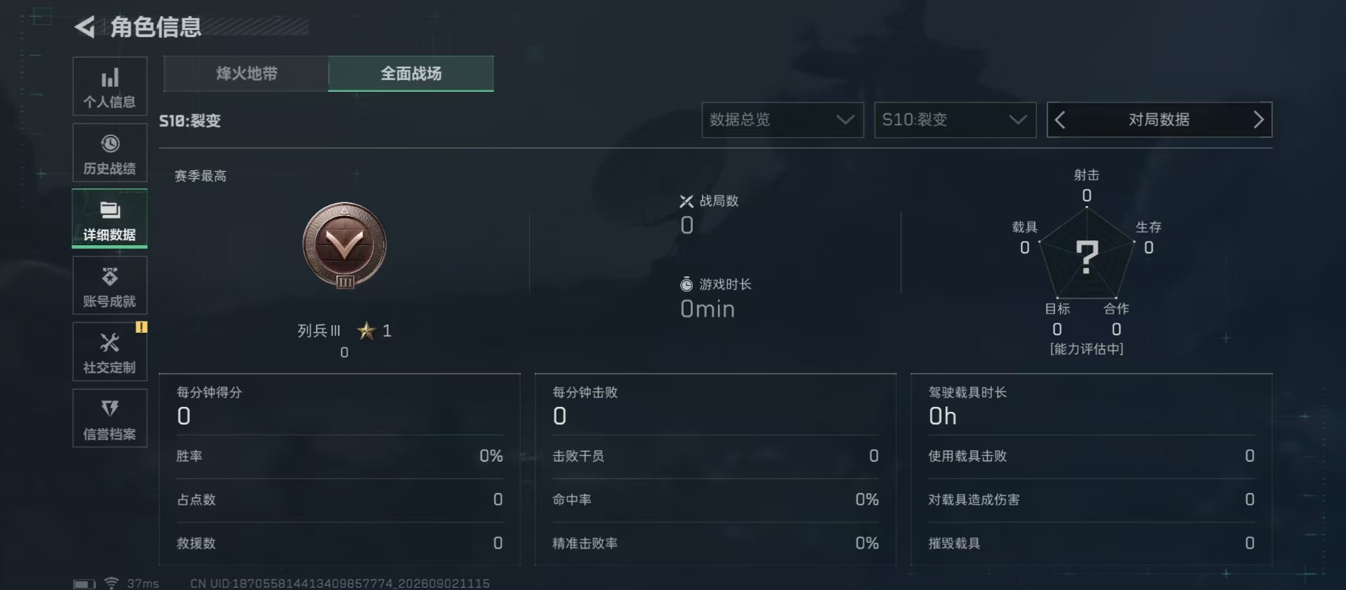 SJZMMN4330357三角洲行动账号详情图19 SJZMMN4330357三角洲行动账号详情图19