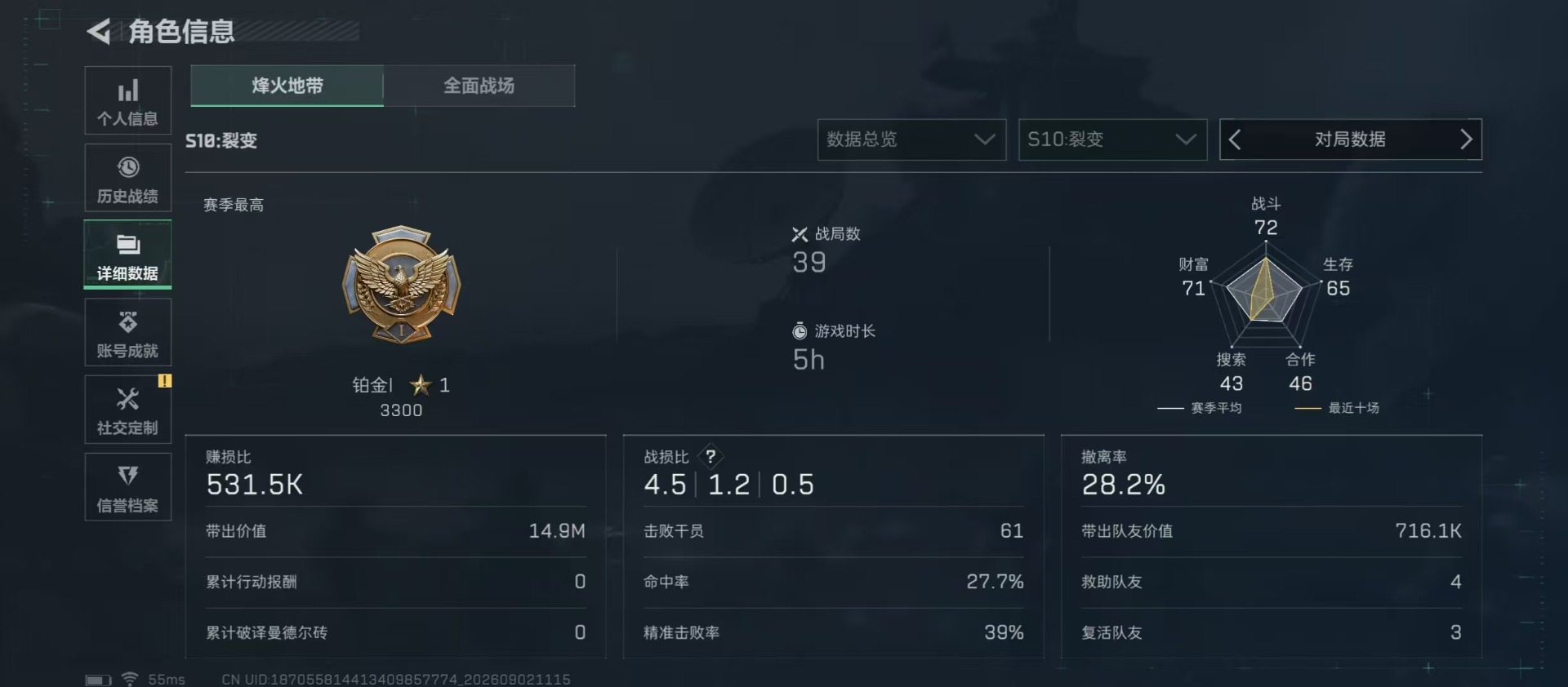 SJZMMN4330357三角洲行动账号详情图20 SJZMMN4330357三角洲行动账号详情图20