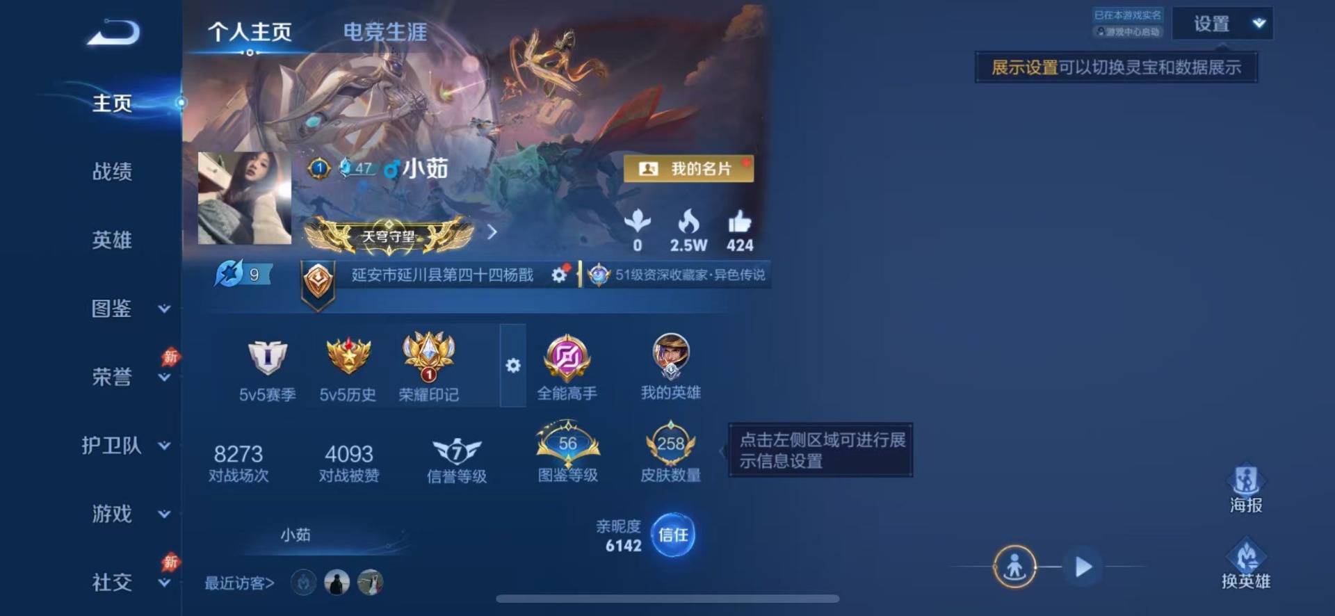 WZQM4714495王者荣耀账号详情图4 WZQM4714495王者荣耀账号详情图4