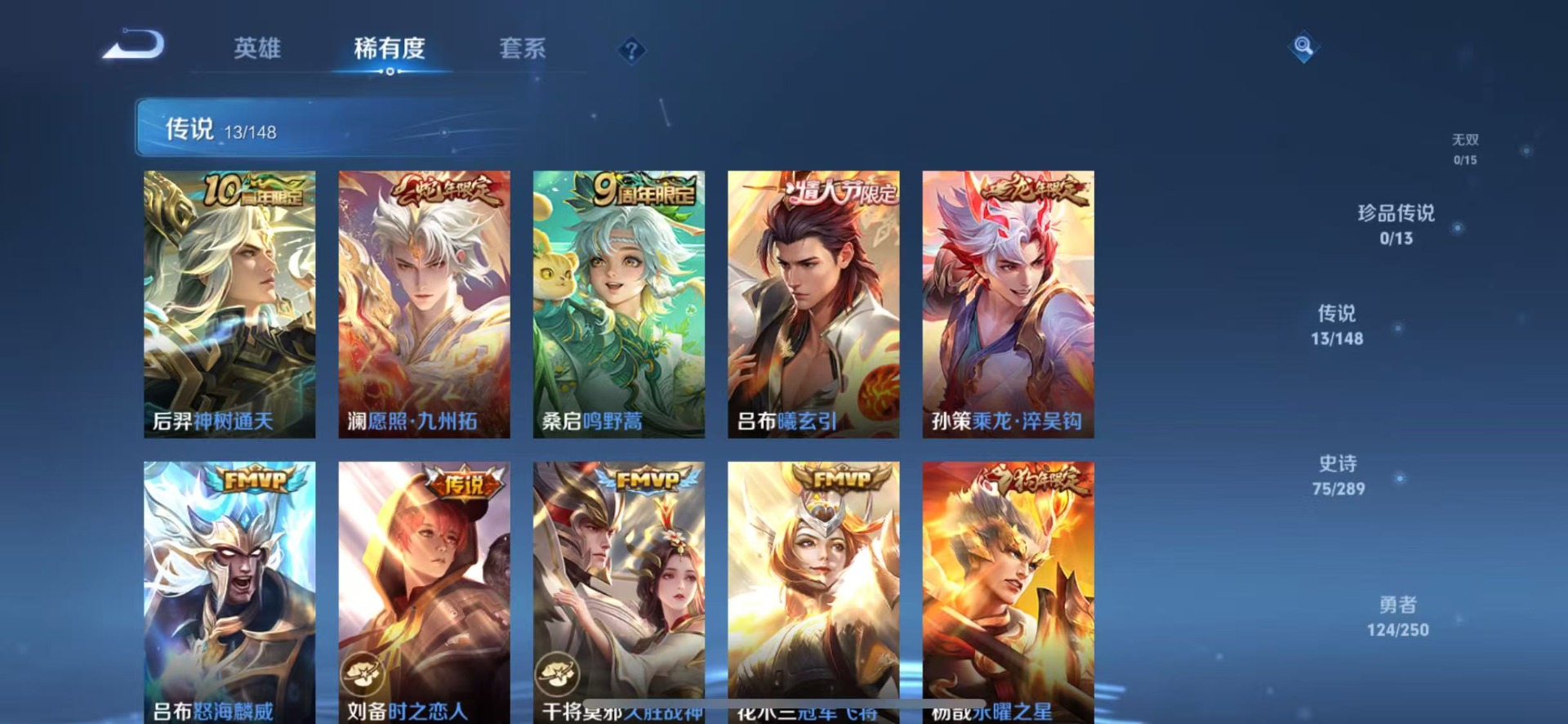 WZQM4714495王者荣耀账号详情图8 WZQM4714495王者荣耀账号详情图8