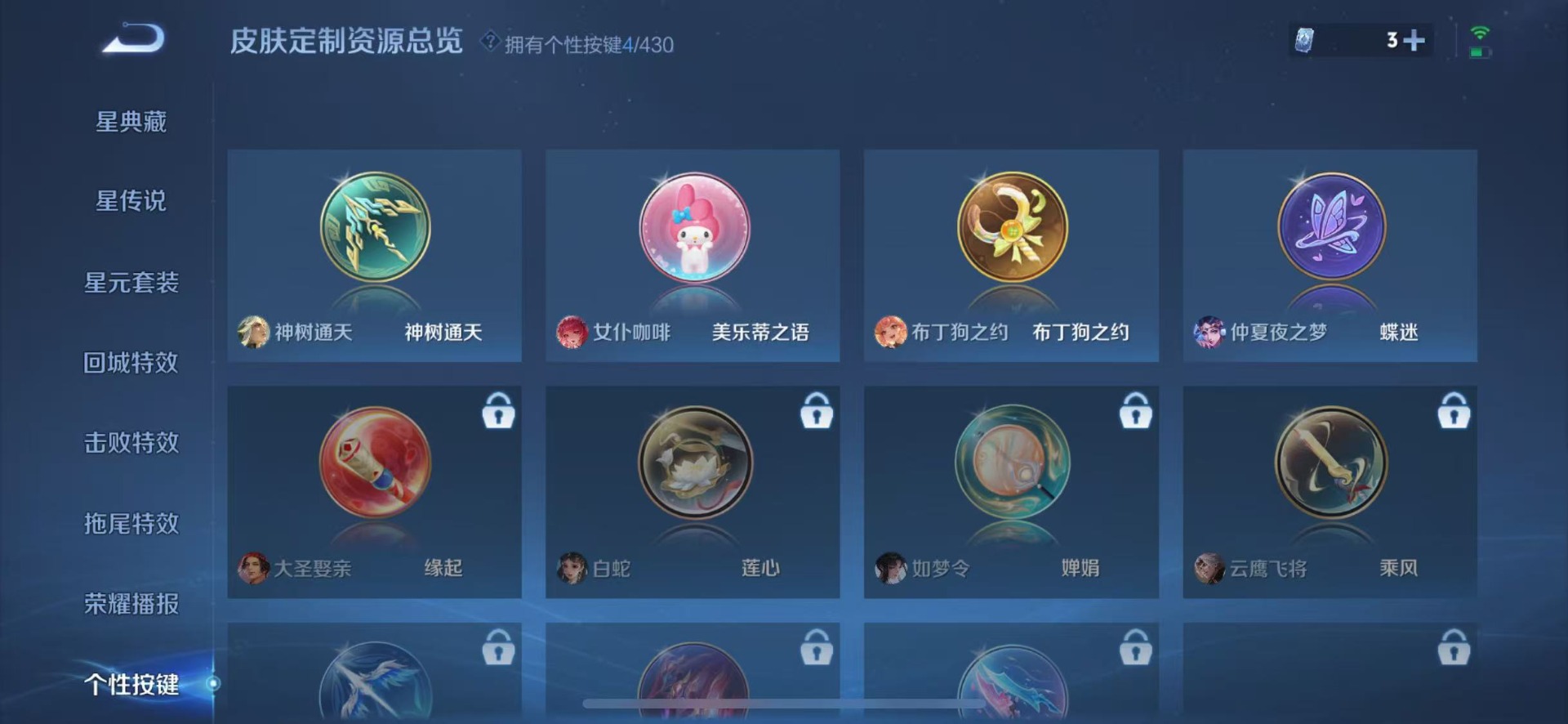 WZQM4714495王者荣耀账号详情图11 WZQM4714495王者荣耀账号详情图11