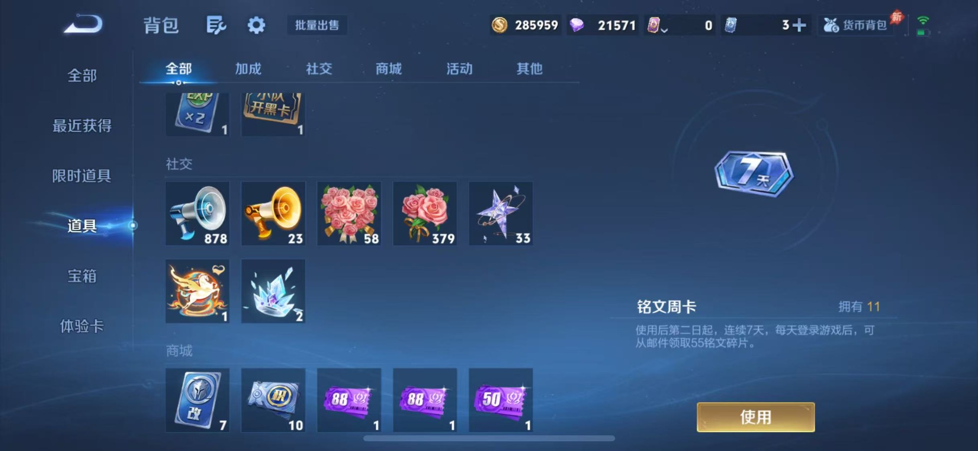 WZQM4714495王者荣耀账号详情图12 WZQM4714495王者荣耀账号详情图12