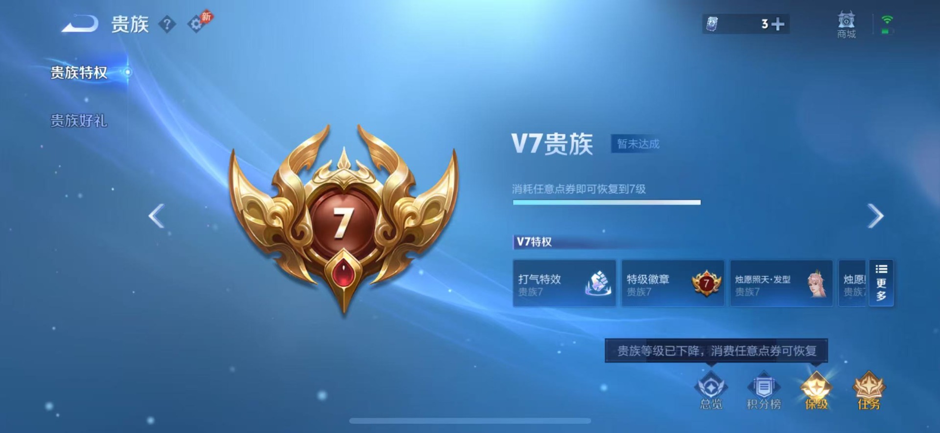 WZQM4714495王者荣耀账号详情图14 WZQM4714495王者荣耀账号详情图14