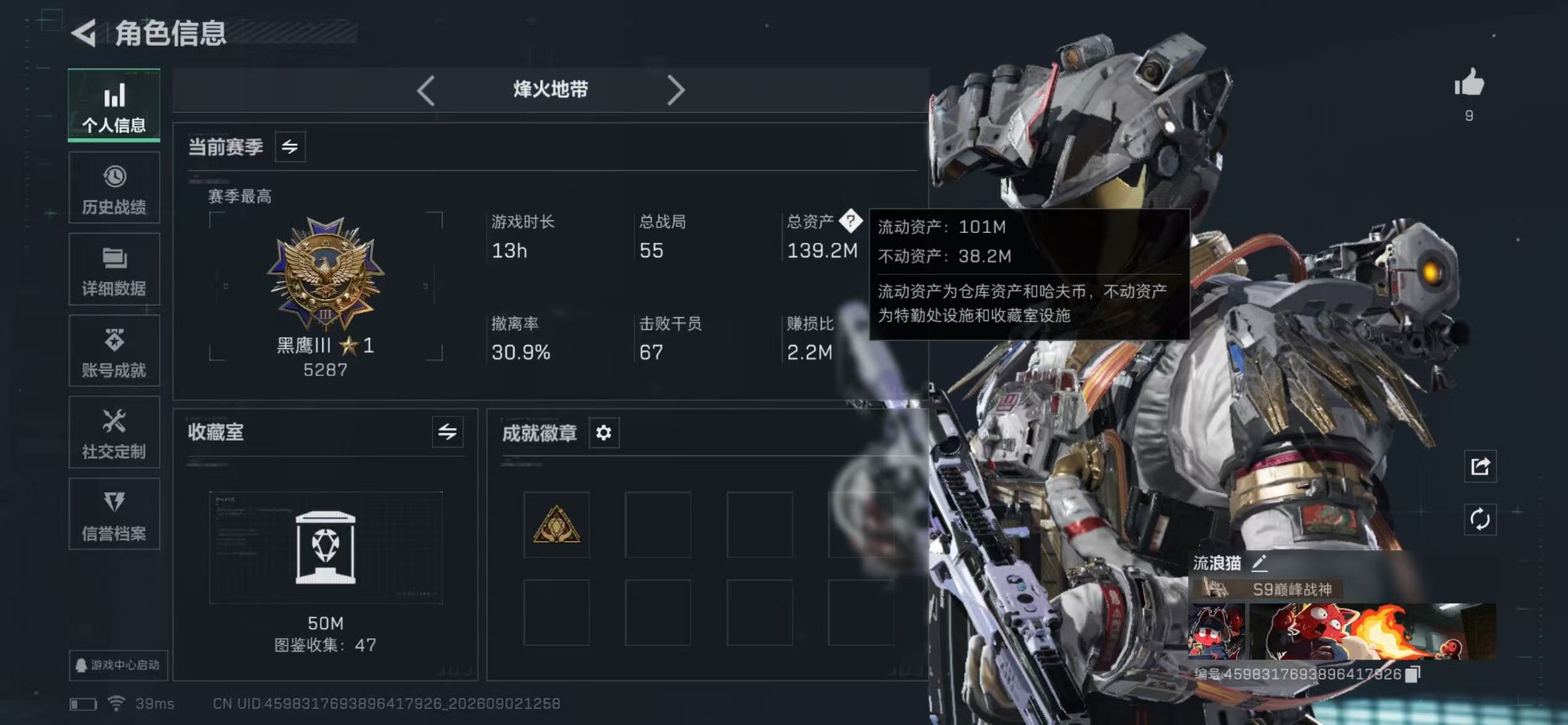 三角洲行动账号QQ[27190108]总资产:139.2M 7干员外观 2近战传说 37传说枪械 哈夫币:216.80