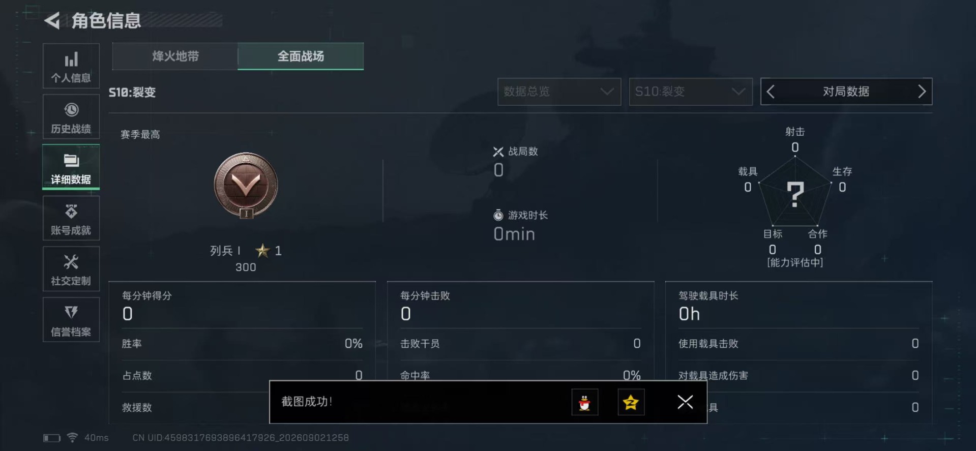 SJZMMN4339885三角洲行动账号详情图5 SJZMMN4339885三角洲行动账号详情图5